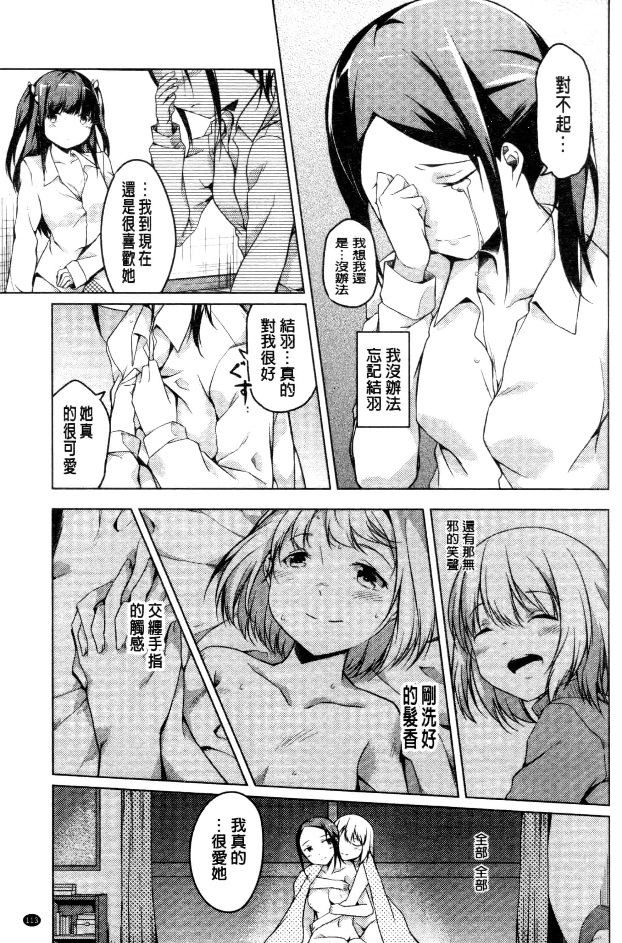 汉化版-[御影石材] 秘めごと記念日_第5集
