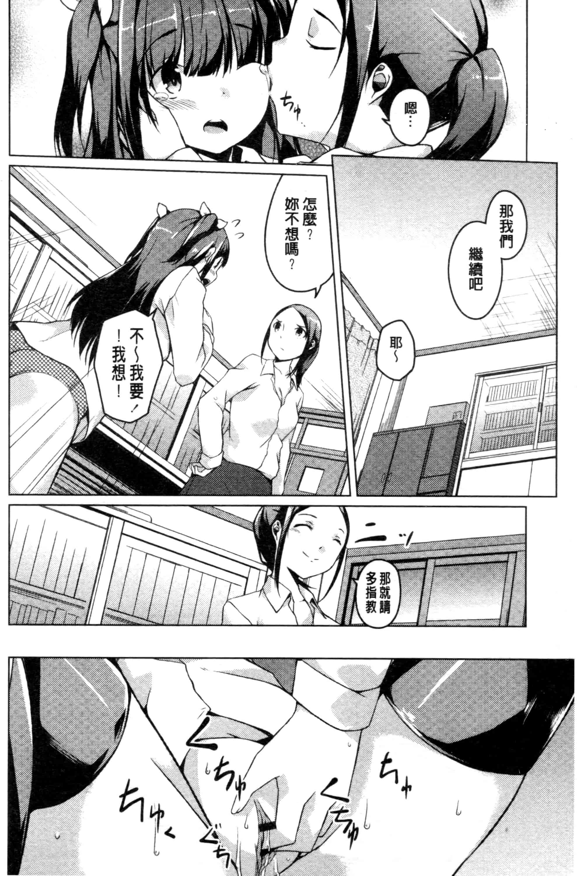 汉化版-[御影石材] 秘めごと記念日_第5集