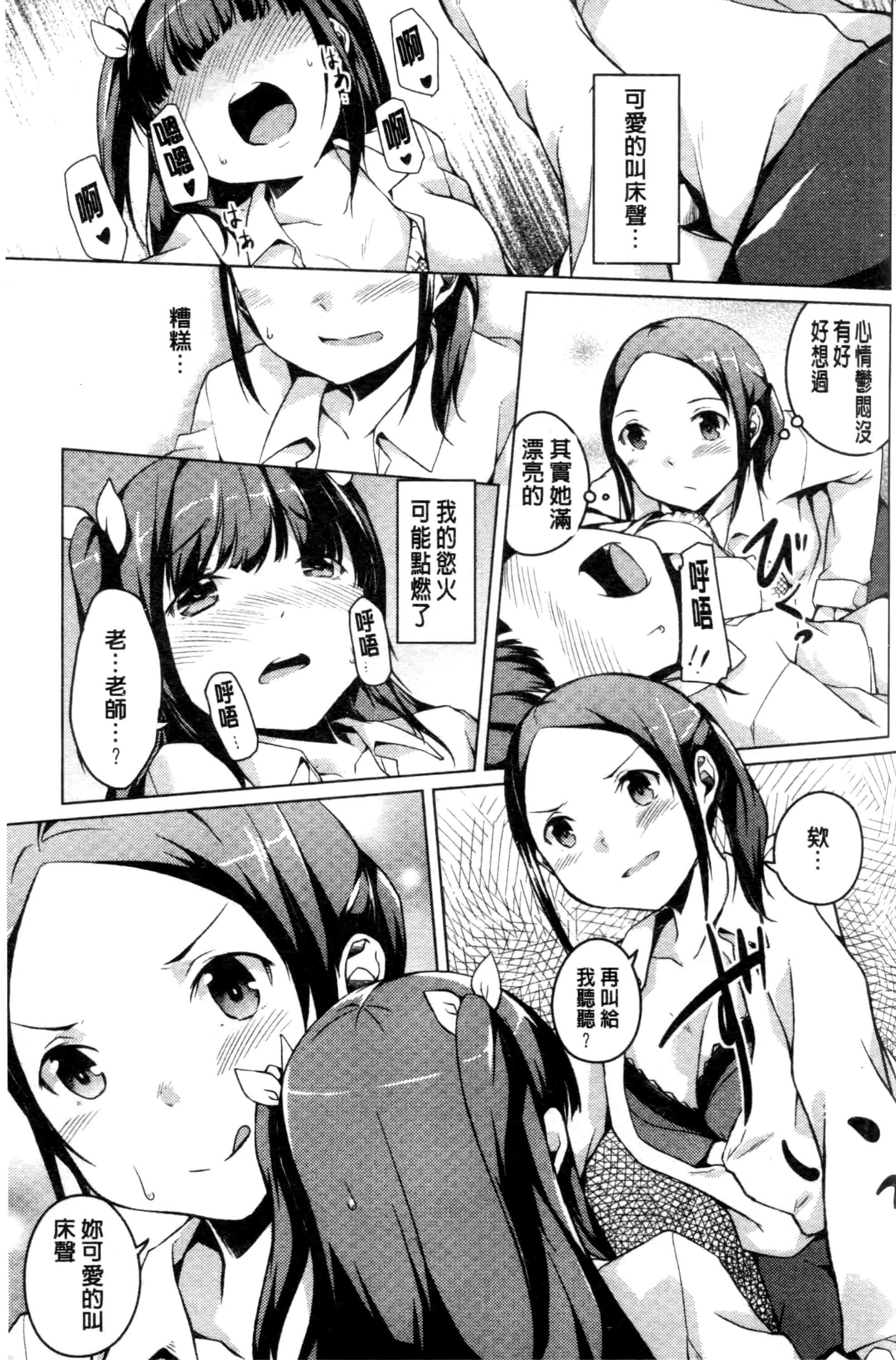 汉化版-[御影石材] 秘めごと記念日_第5集