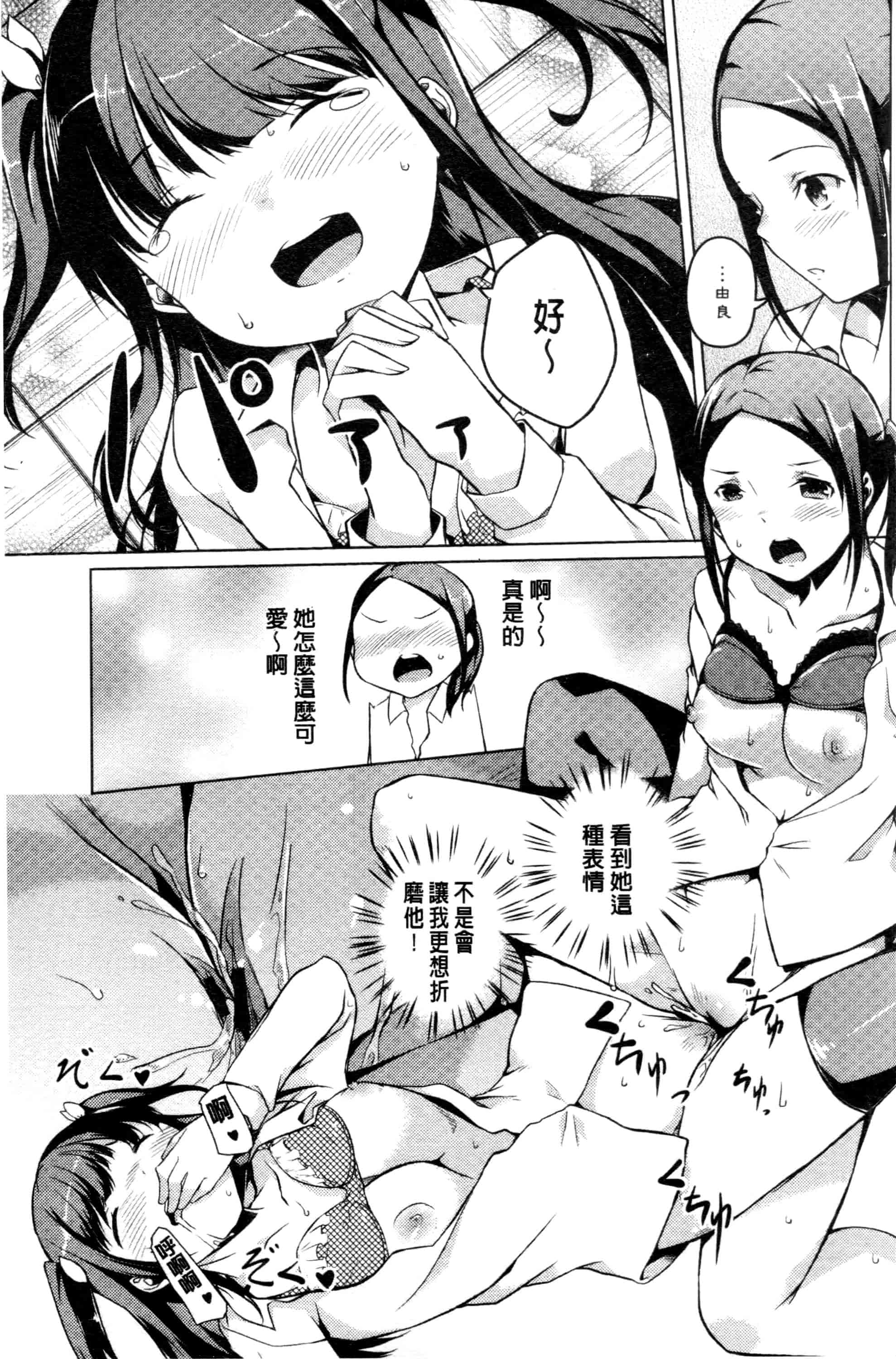 汉化版-[御影石材] 秘めごと記念日_第5集