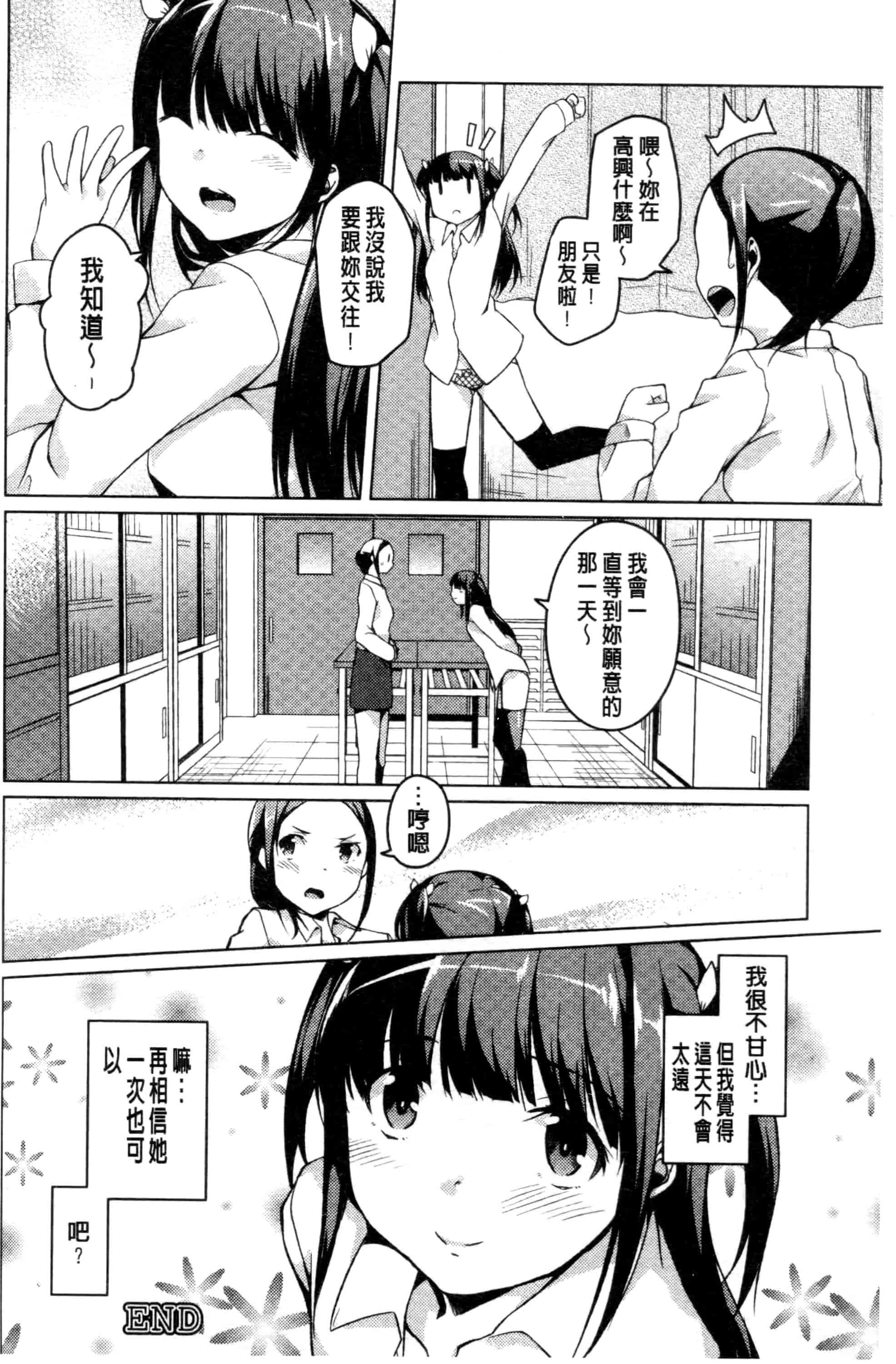 汉化版-[御影石材] 秘めごと記念日_第5集