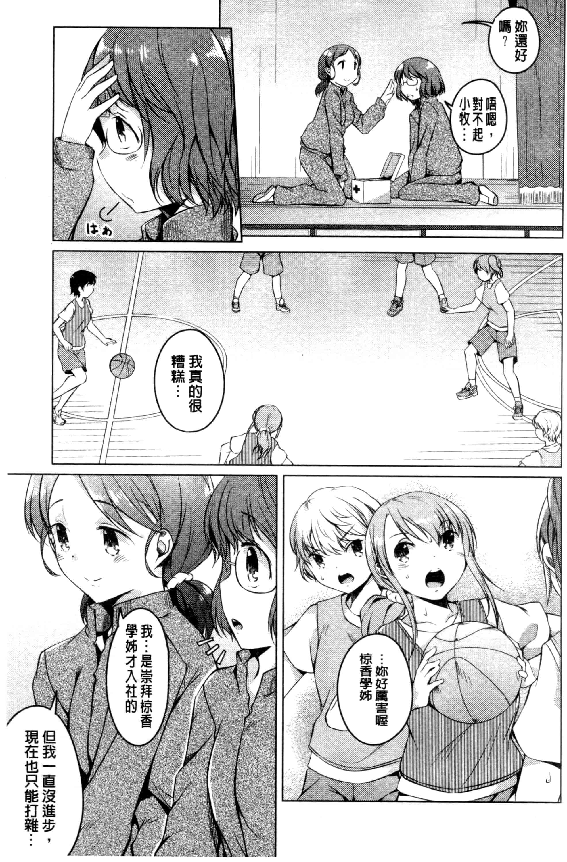 汉化版-[御影石材] 秘めごと記念日_第6集