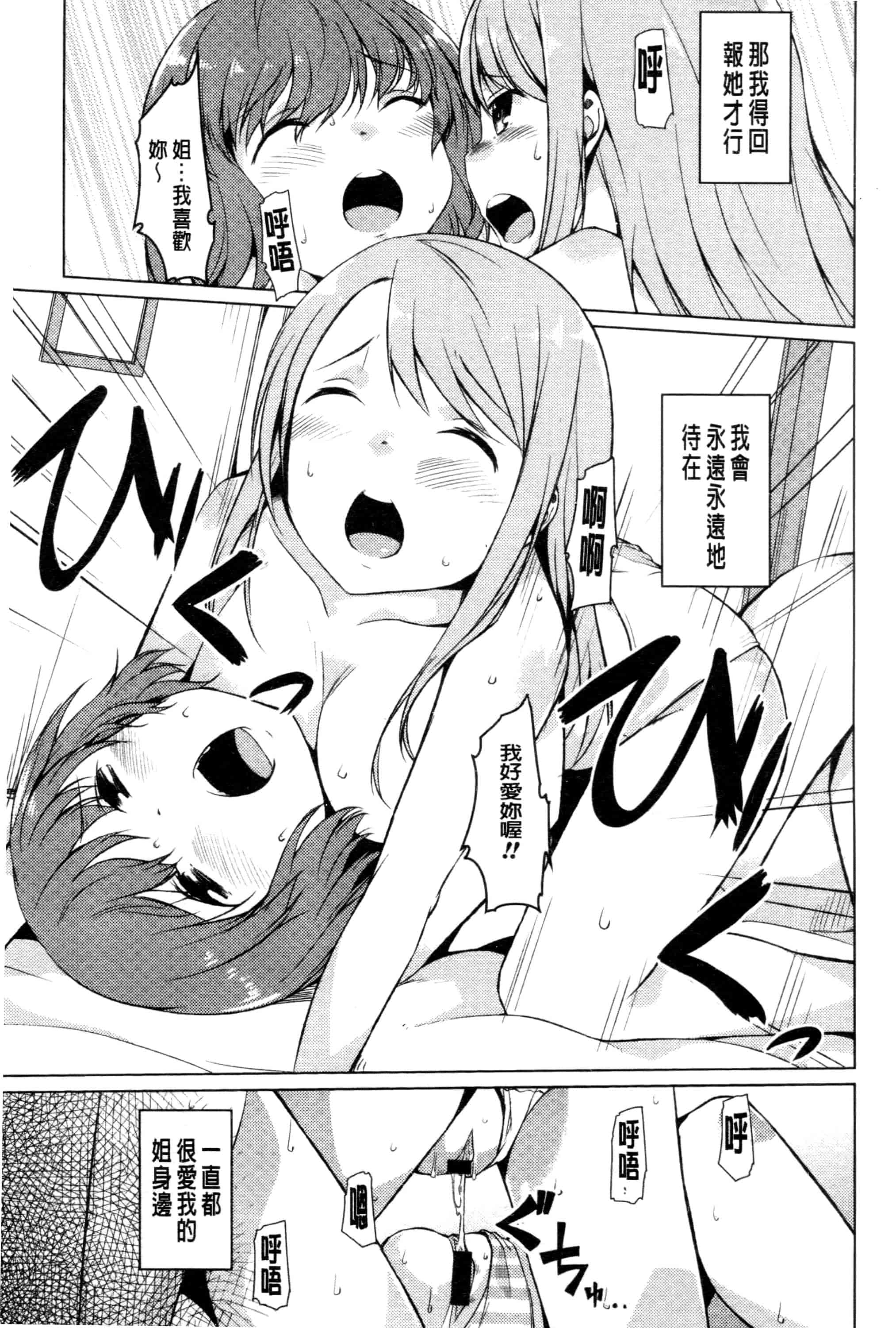 汉化版-[御影石材] 秘めごと記念日_第6集