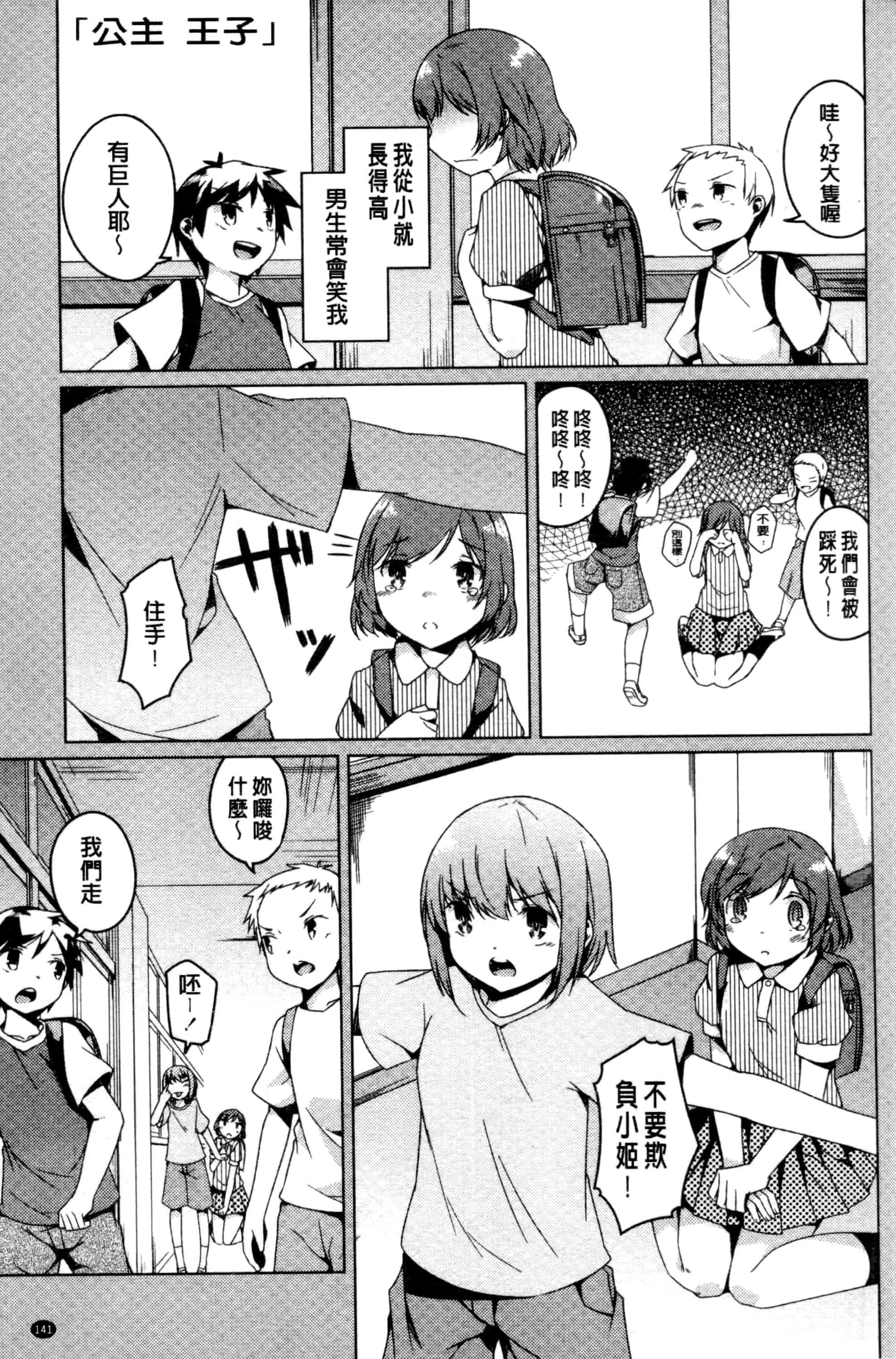 汉化版-[御影石材] 秘めごと記念日_第6集