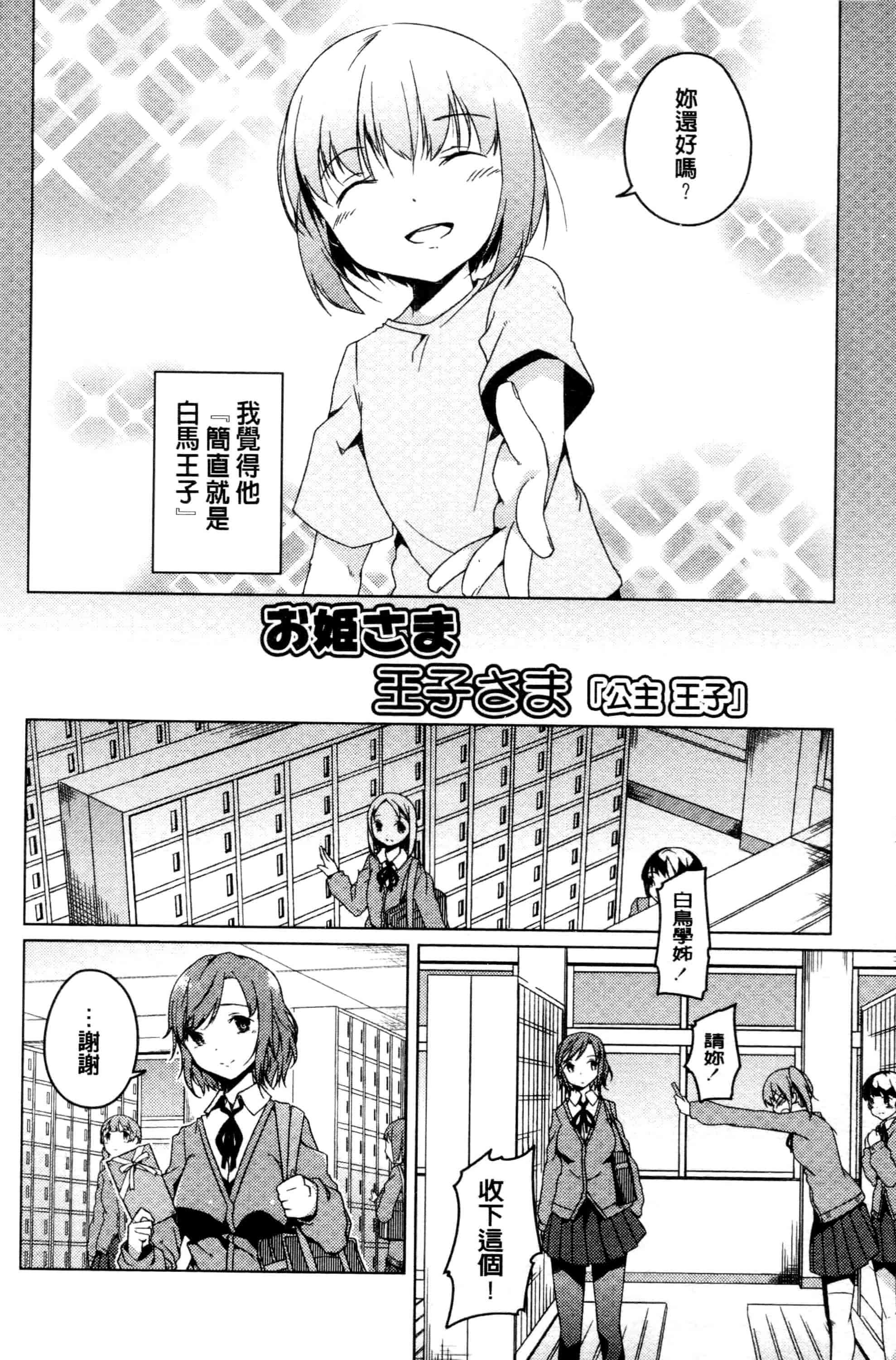 汉化版-[御影石材] 秘めごと記念日_第6集