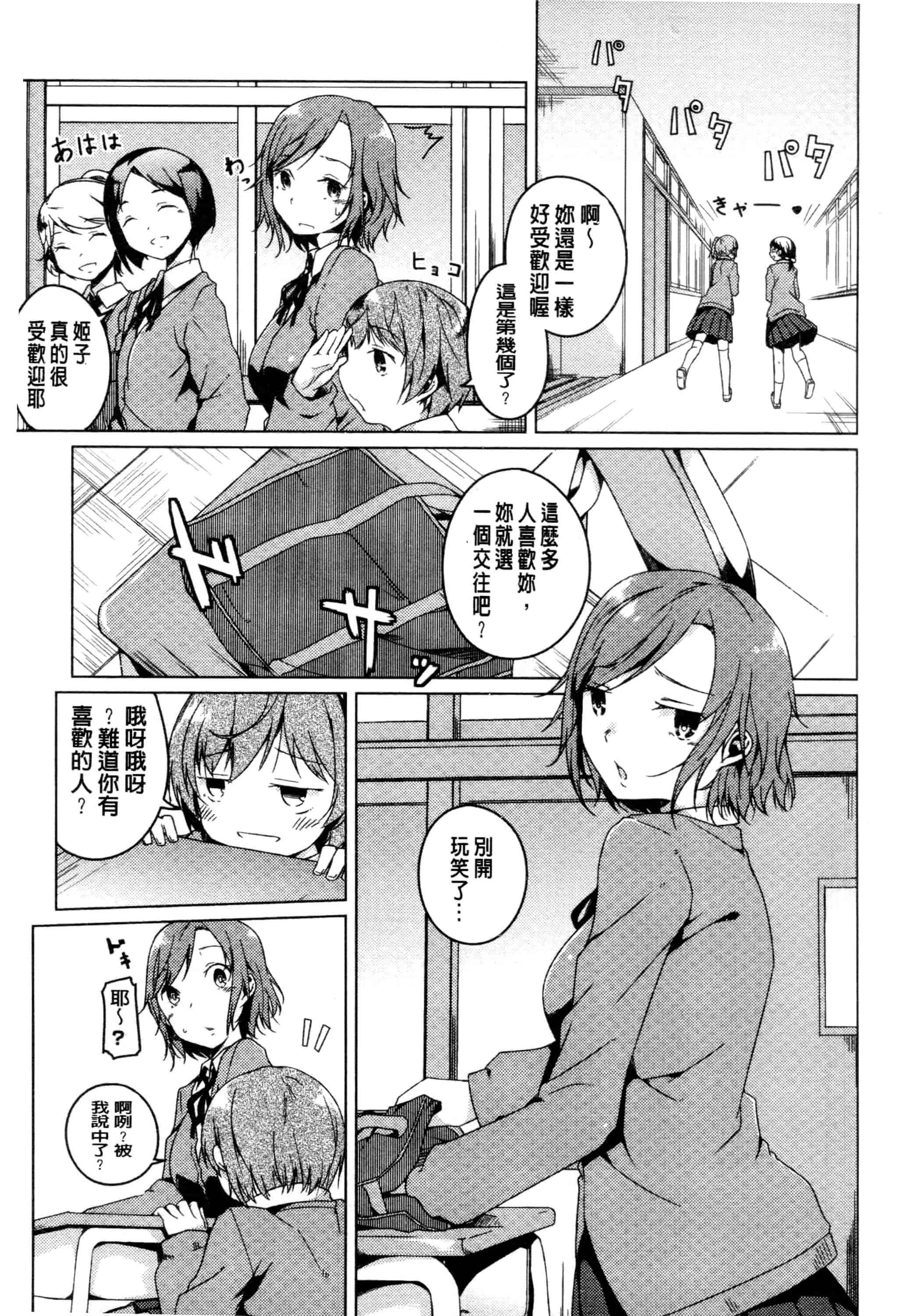 汉化版-[御影石材] 秘めごと記念日_第6集