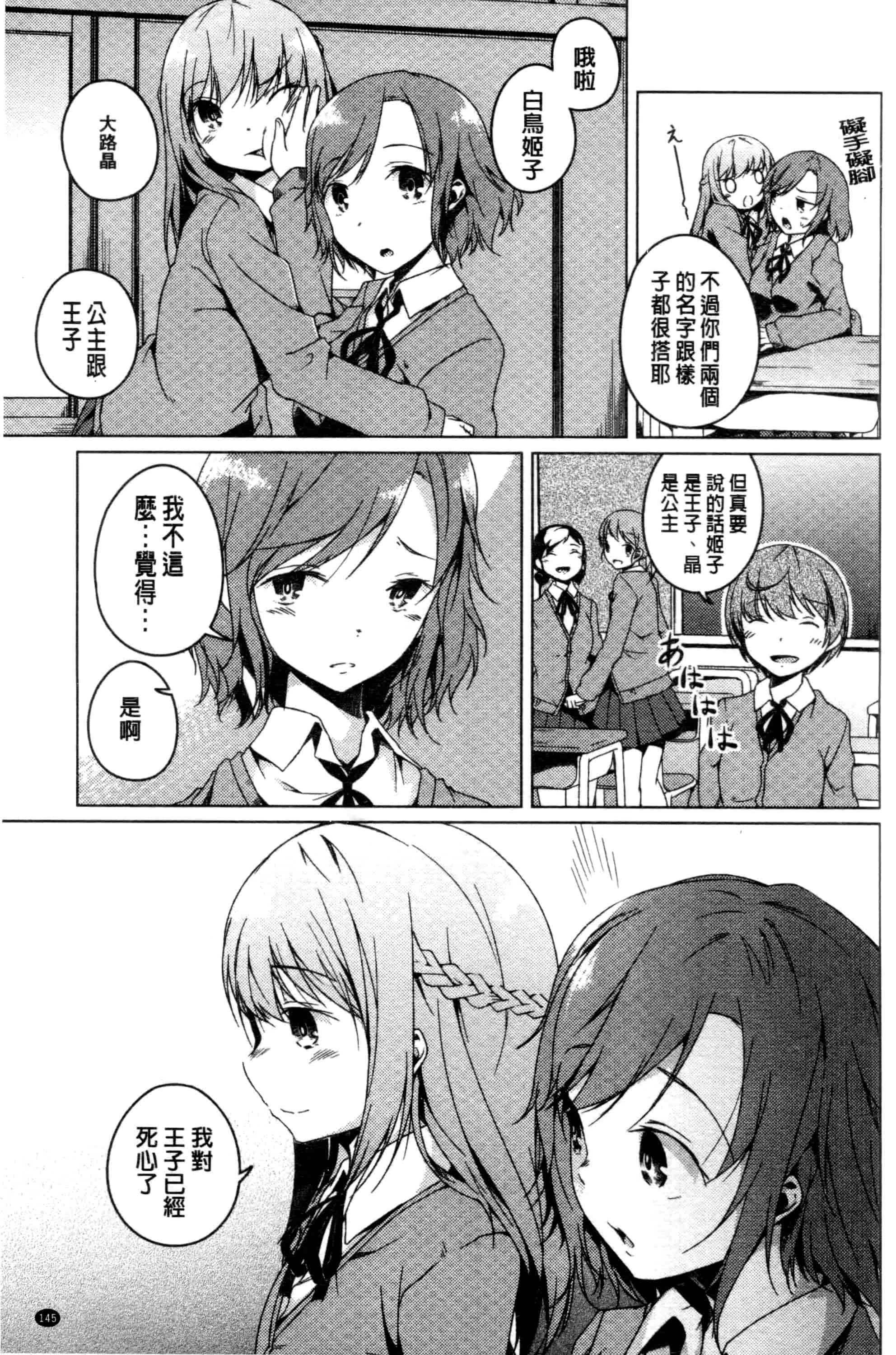 汉化版-[御影石材] 秘めごと記念日_第6集