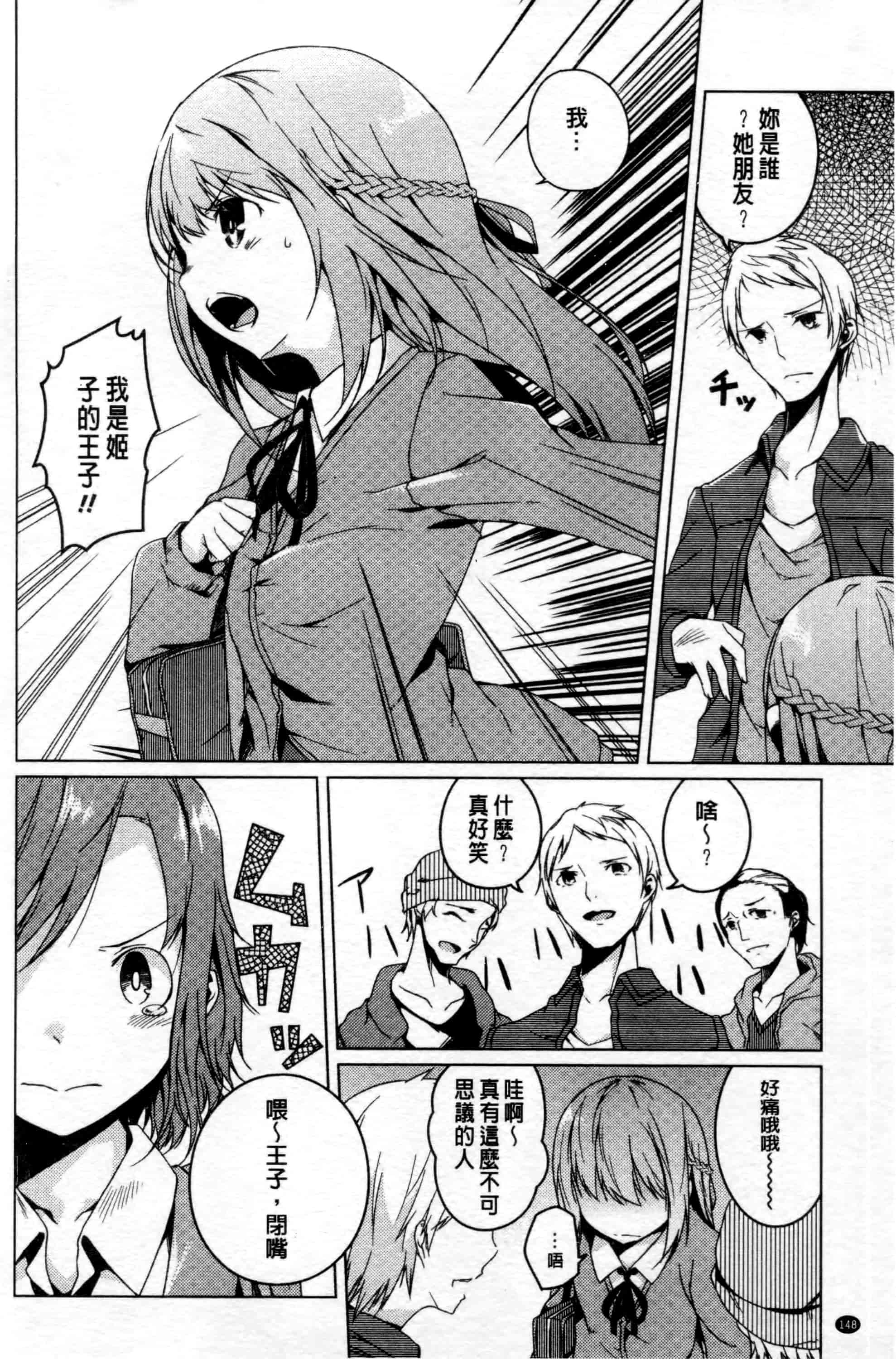 汉化版-[御影石材] 秘めごと記念日_第6集