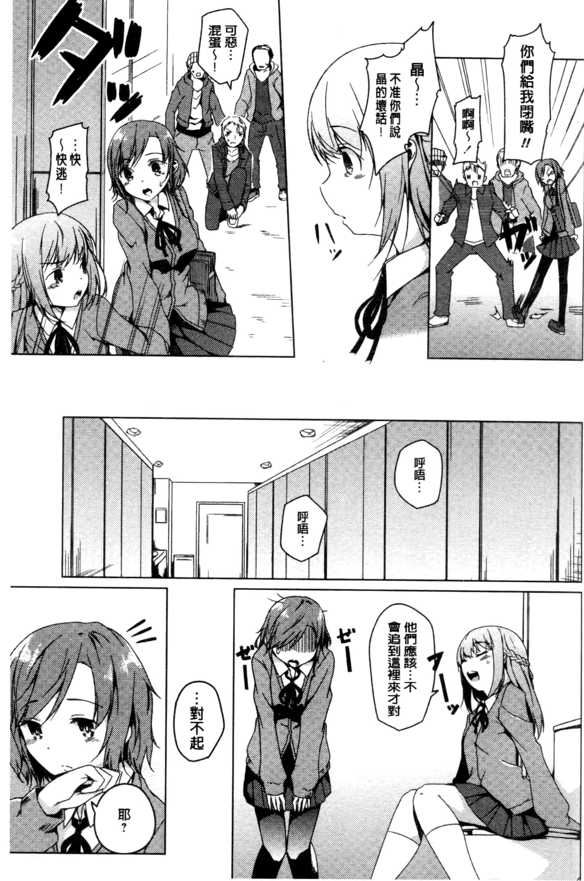 汉化版-[御影石材] 秘めごと記念日_第6集
