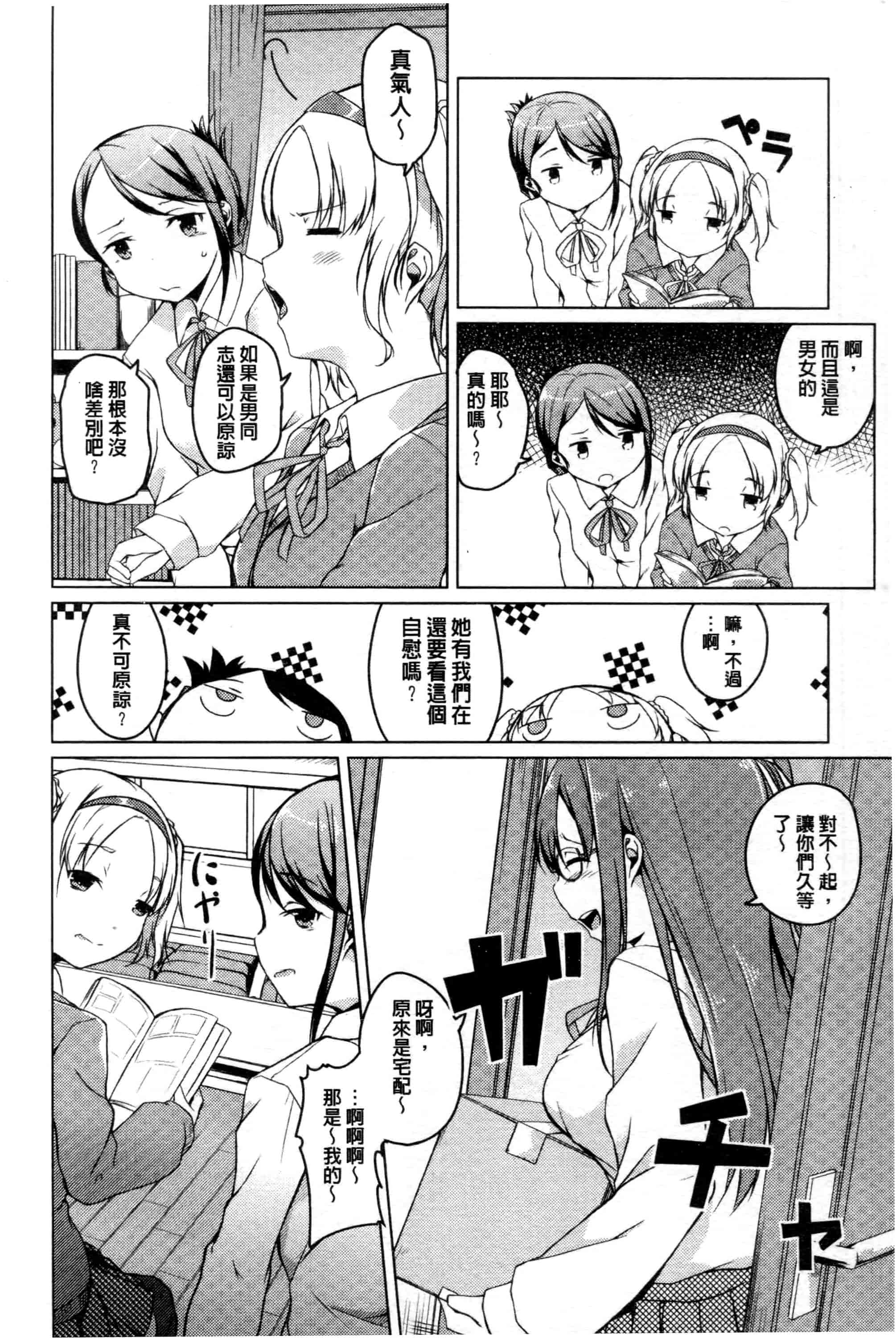 汉化版-[御影石材] 秘めごと記念日_第1集