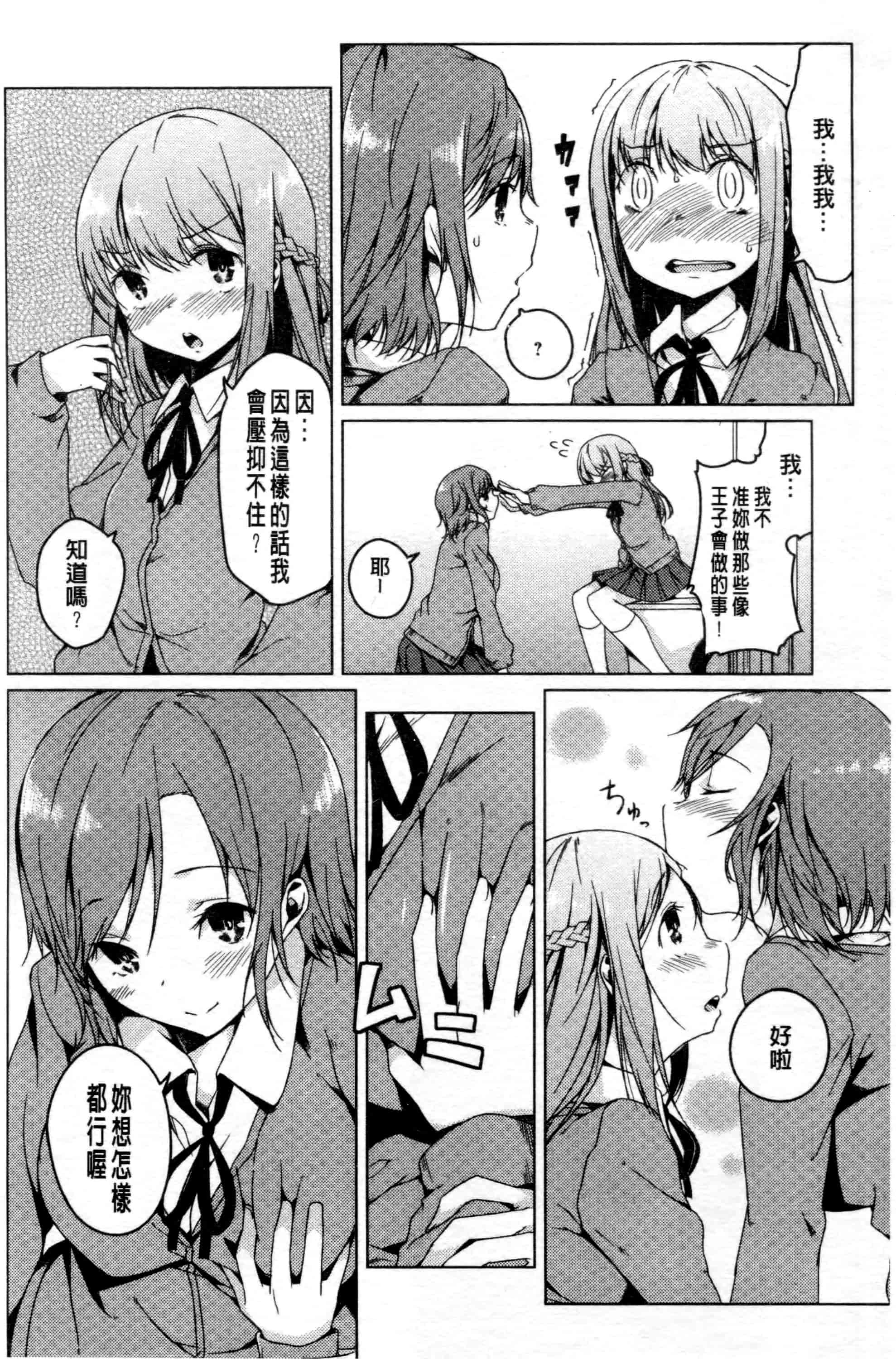 汉化版-[御影石材] 秘めごと記念日_第7集