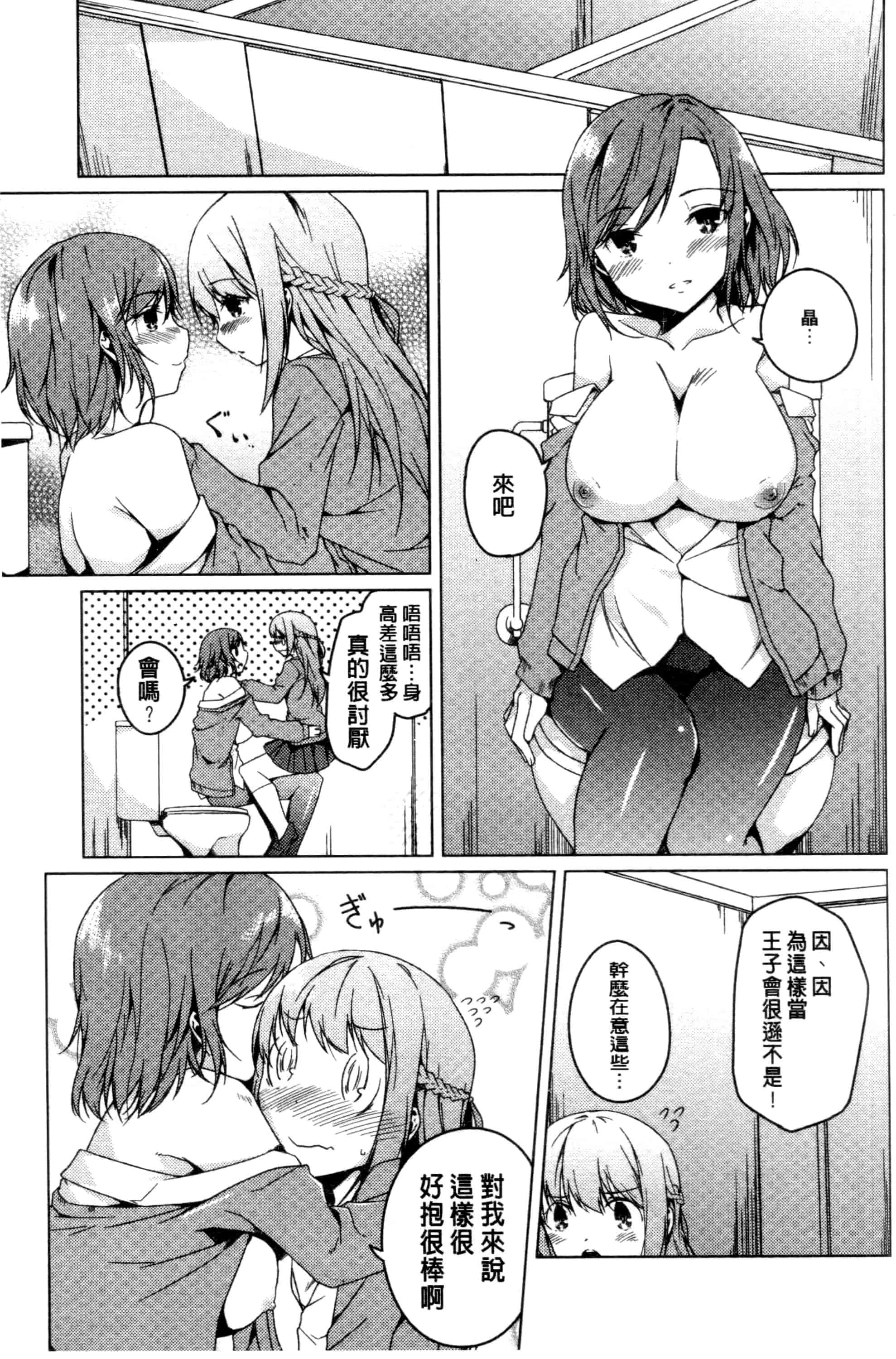 汉化版-[御影石材] 秘めごと記念日_第7集