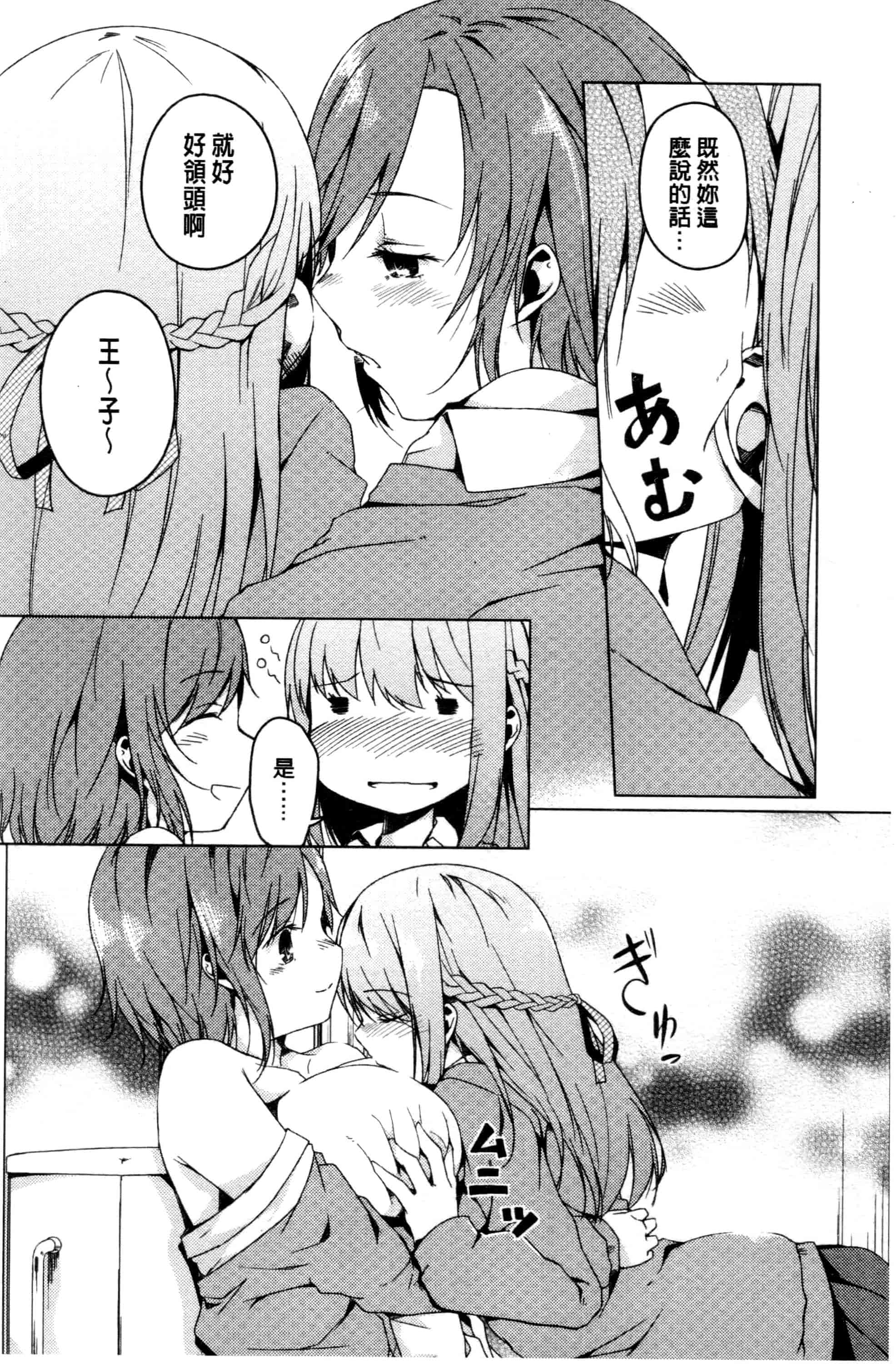 汉化版-[御影石材] 秘めごと記念日_第7集