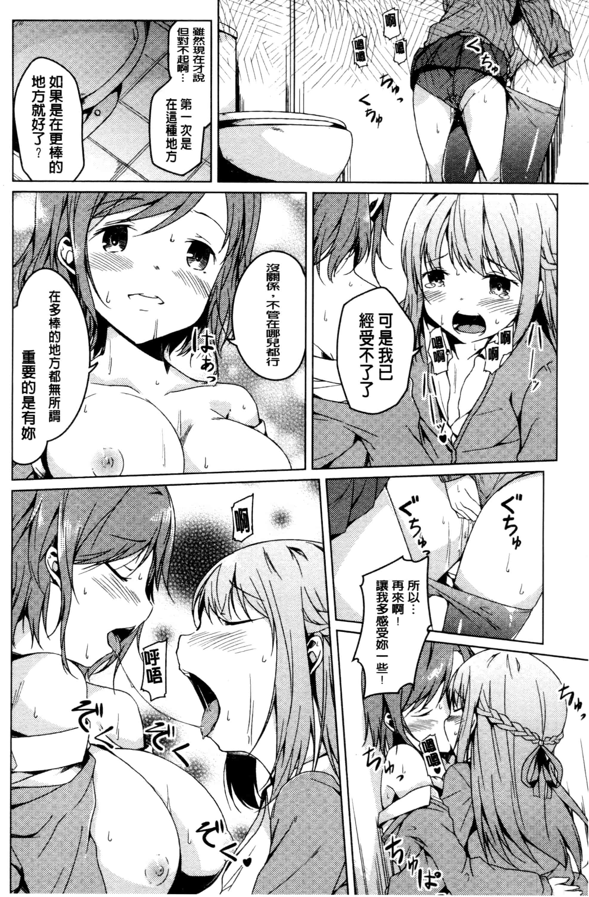 汉化版-[御影石材] 秘めごと記念日_第7集