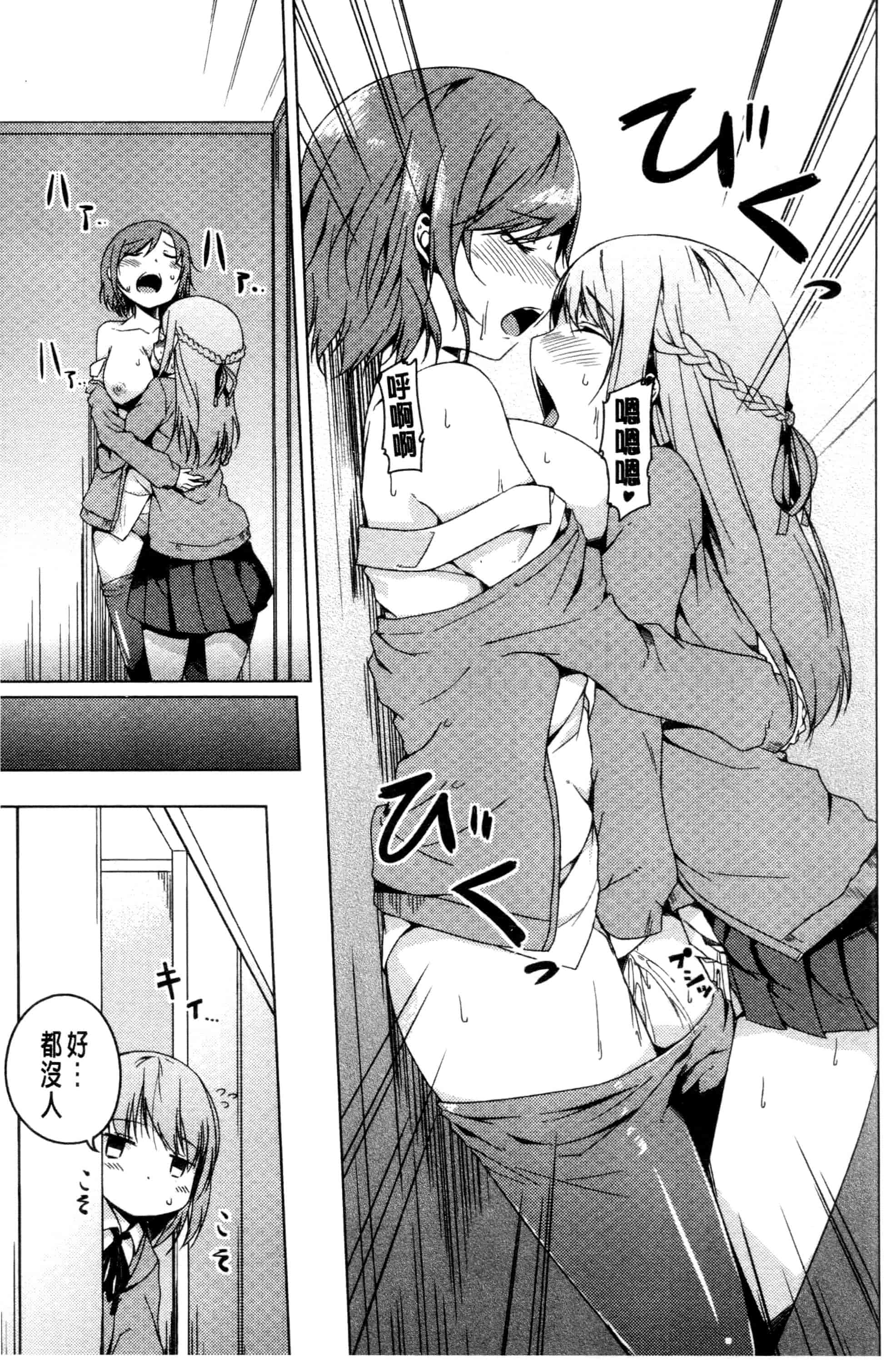 汉化版-[御影石材] 秘めごと記念日_第7集