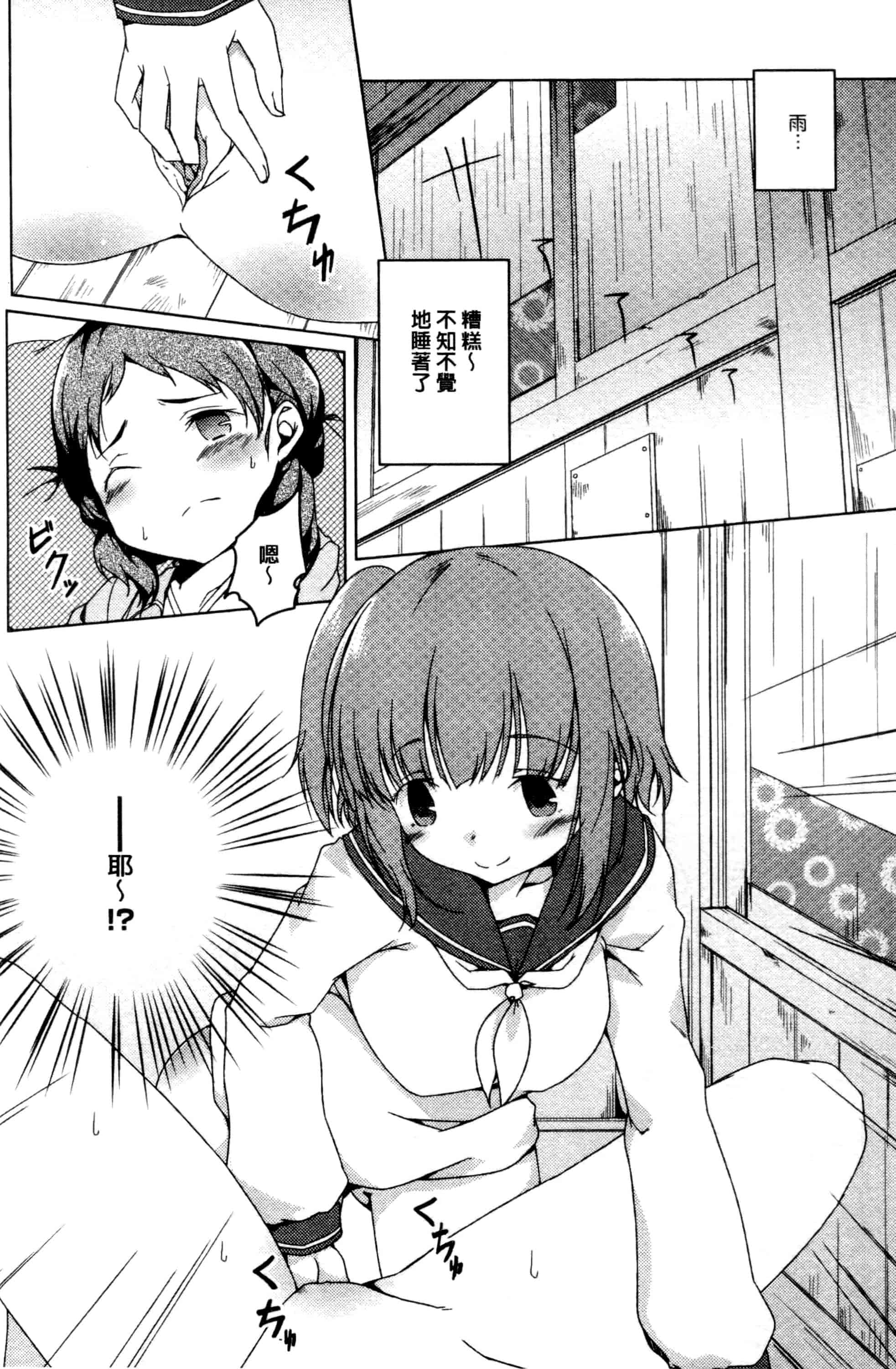 汉化版-[御影石材] 秘めごと記念日_第7集