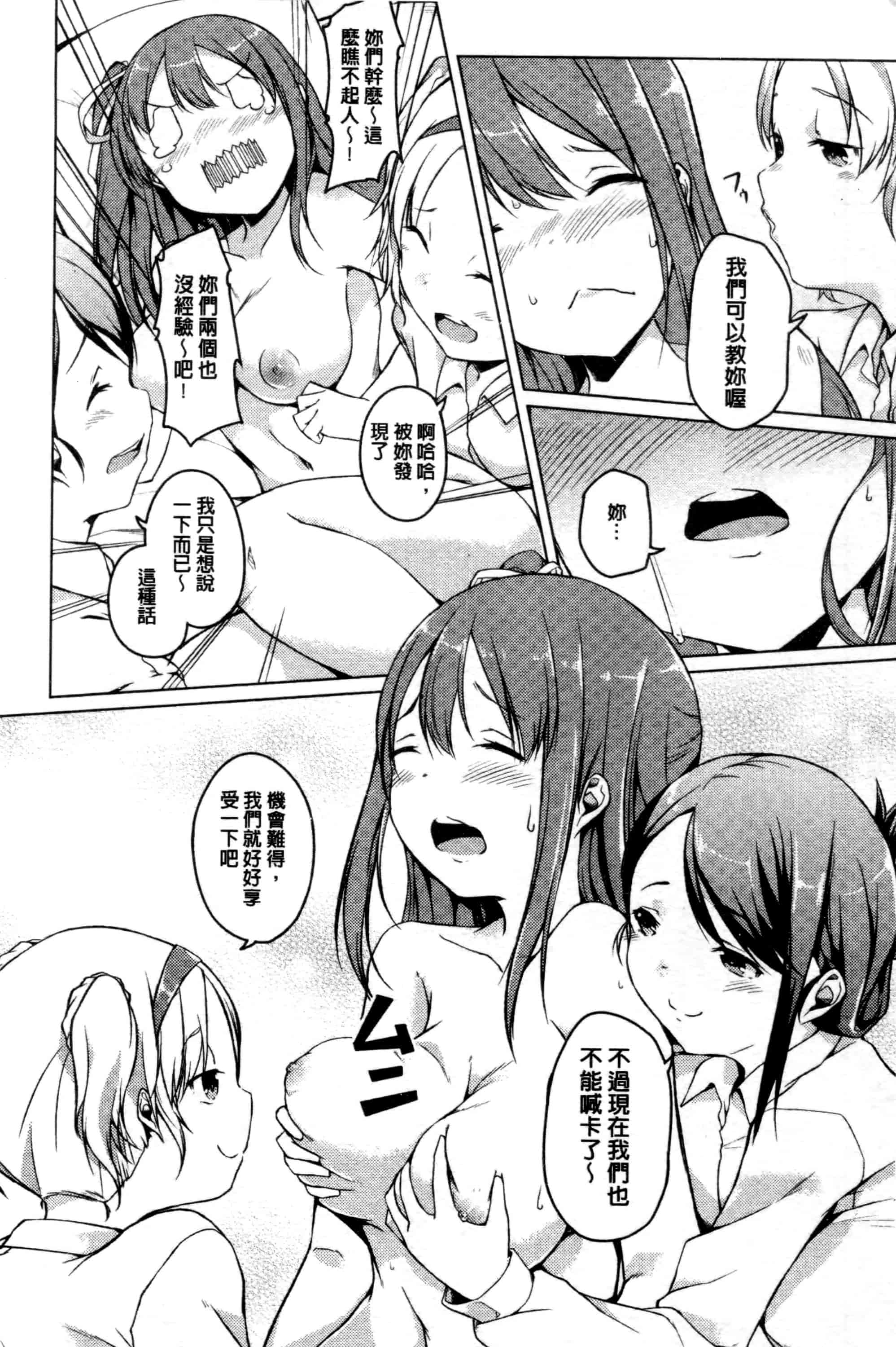 汉化版-[御影石材] 秘めごと記念日_第1集