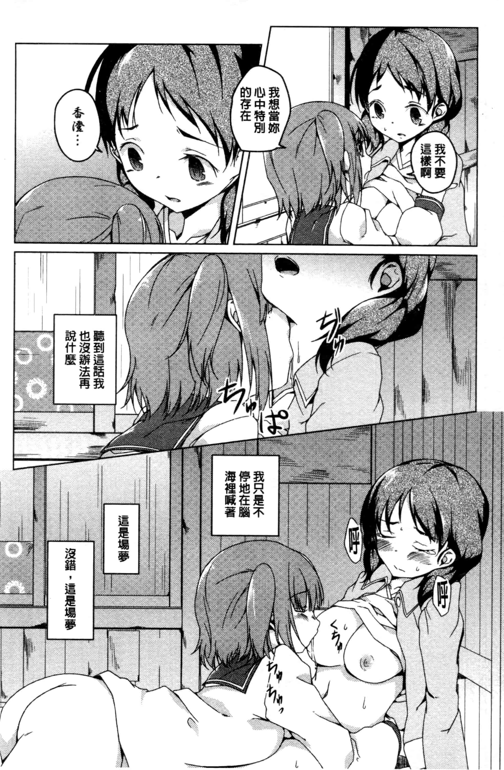 汉化版-[御影石材] 秘めごと記念日_第7集