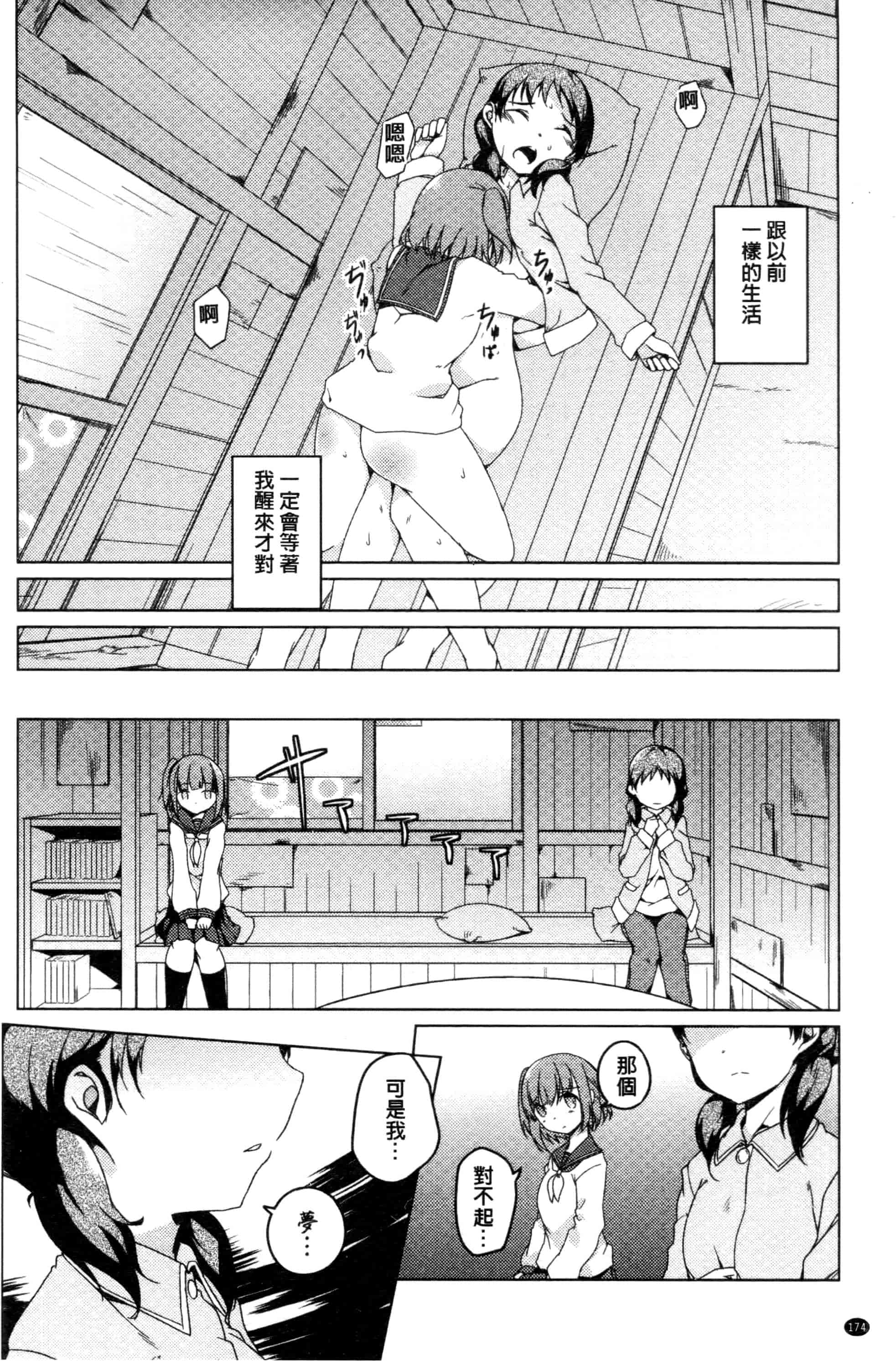 汉化版-[御影石材] 秘めごと記念日_第7集