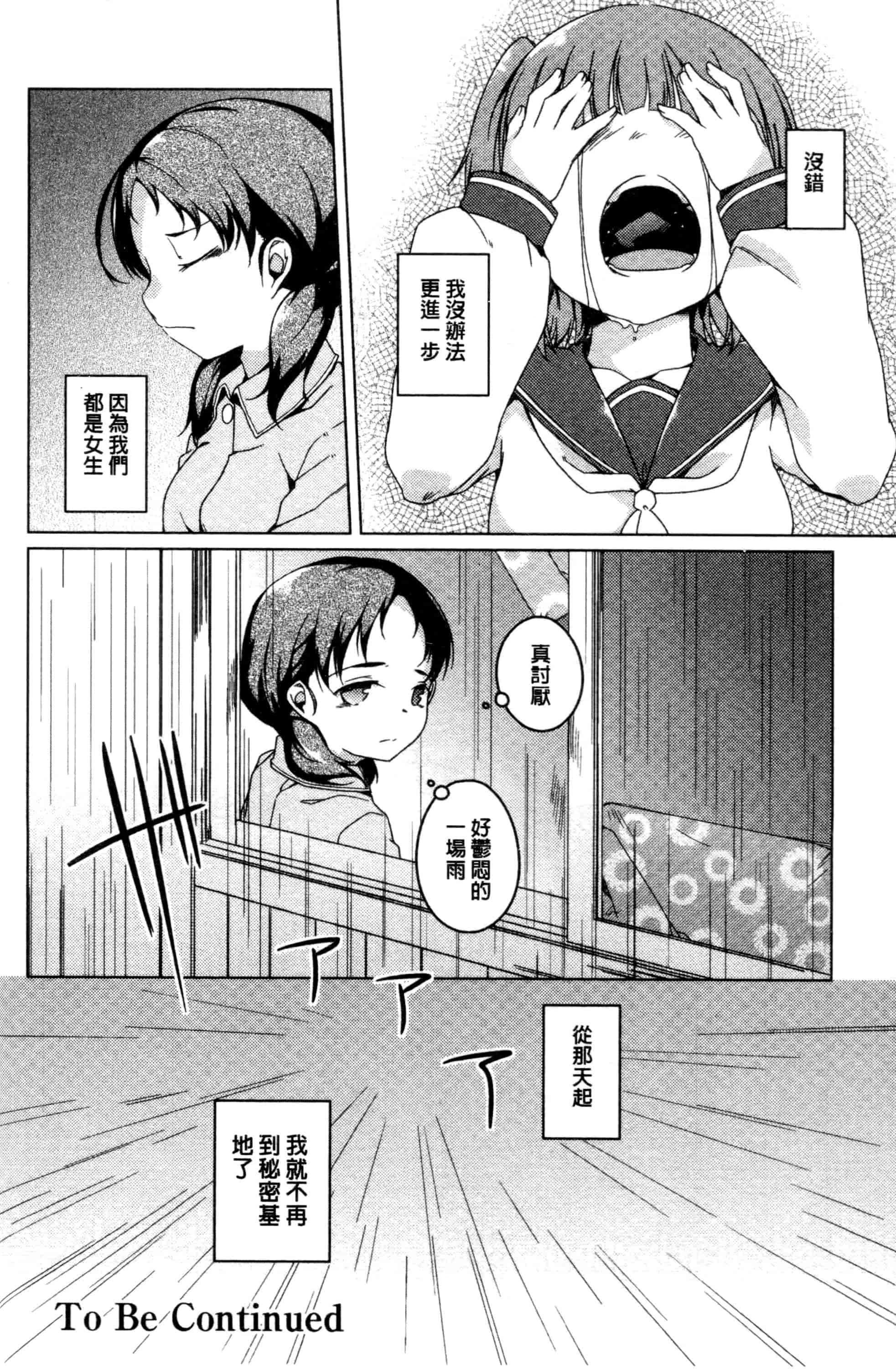 汉化版-[御影石材] 秘めごと記念日_第7集