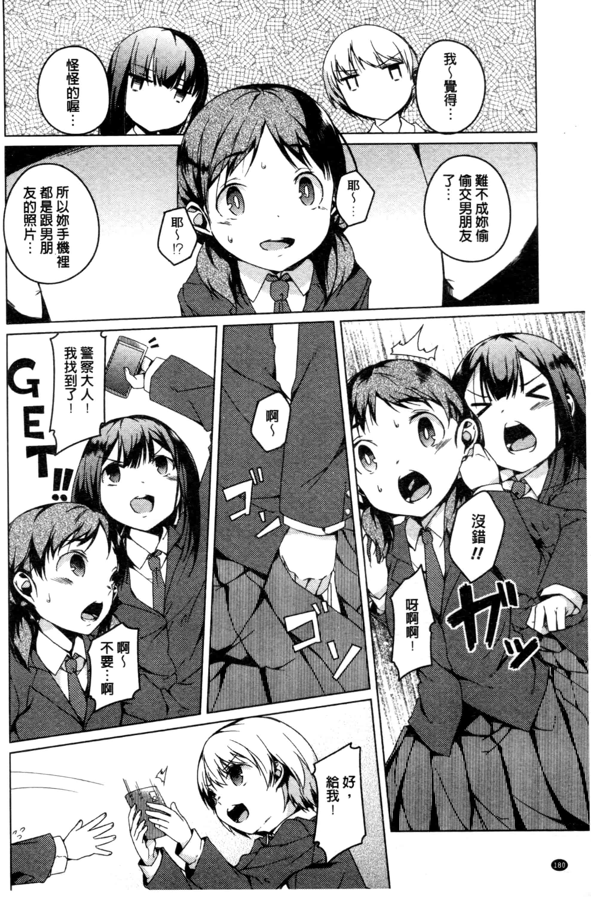 汉化版-[御影石材] 秘めごと記念日_第8集