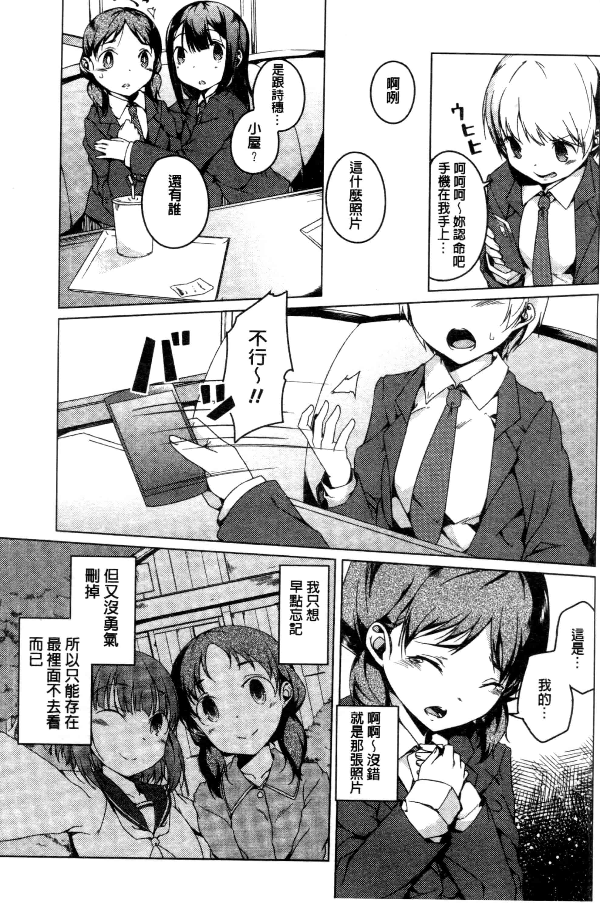 汉化版-[御影石材] 秘めごと記念日_第8集