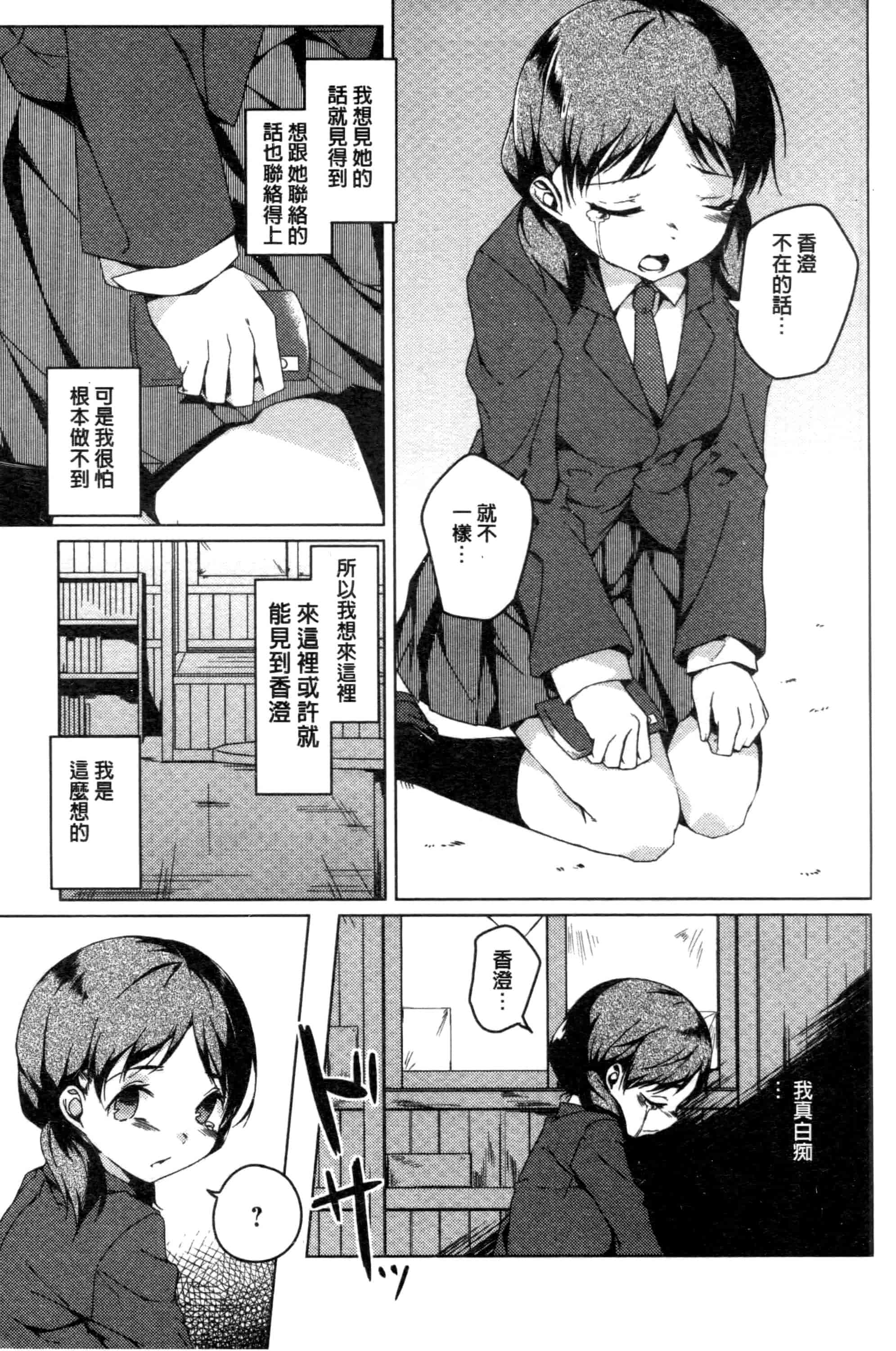 汉化版-[御影石材] 秘めごと記念日_第8集