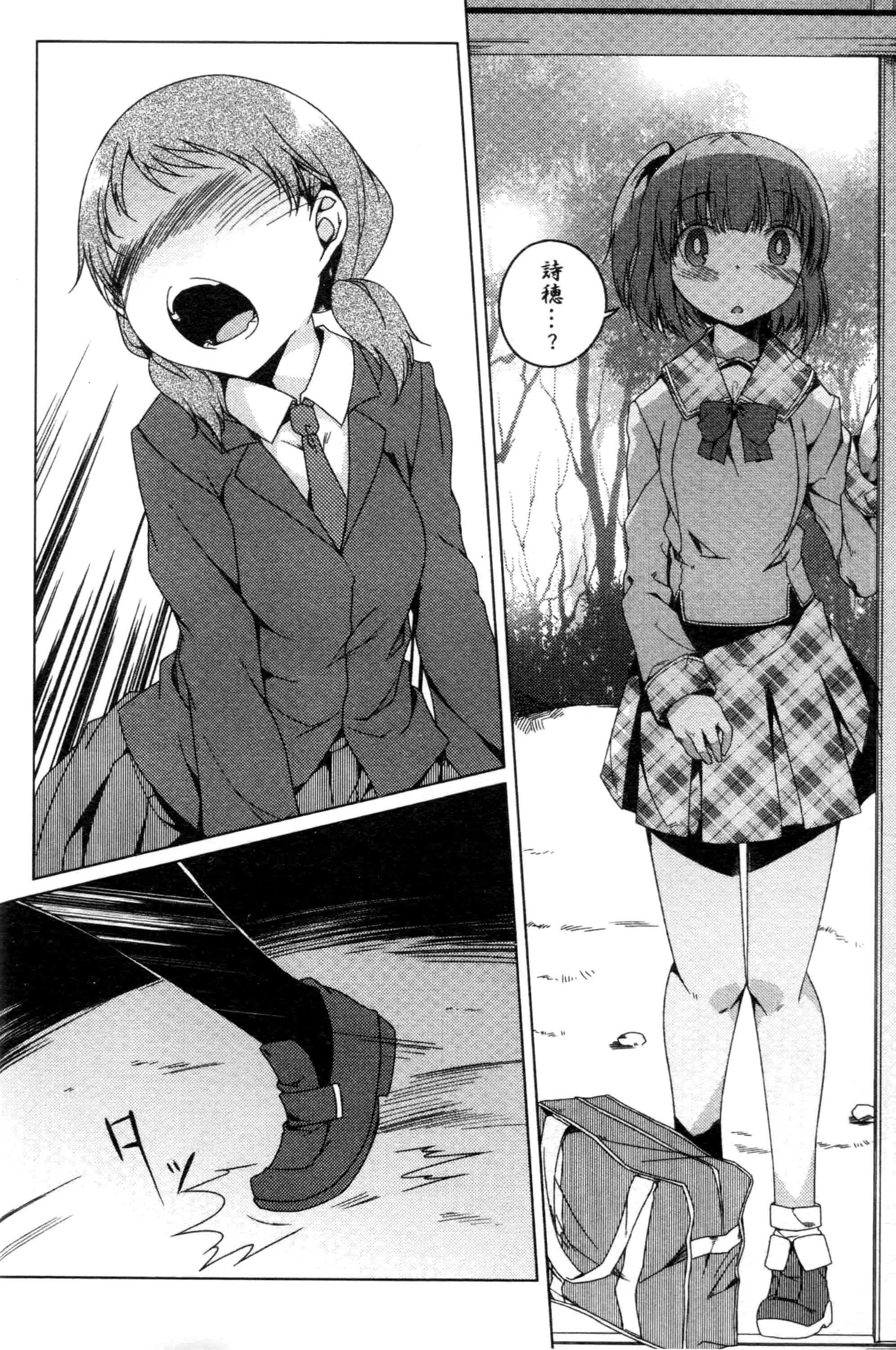 汉化版-[御影石材] 秘めごと記念日_第8集