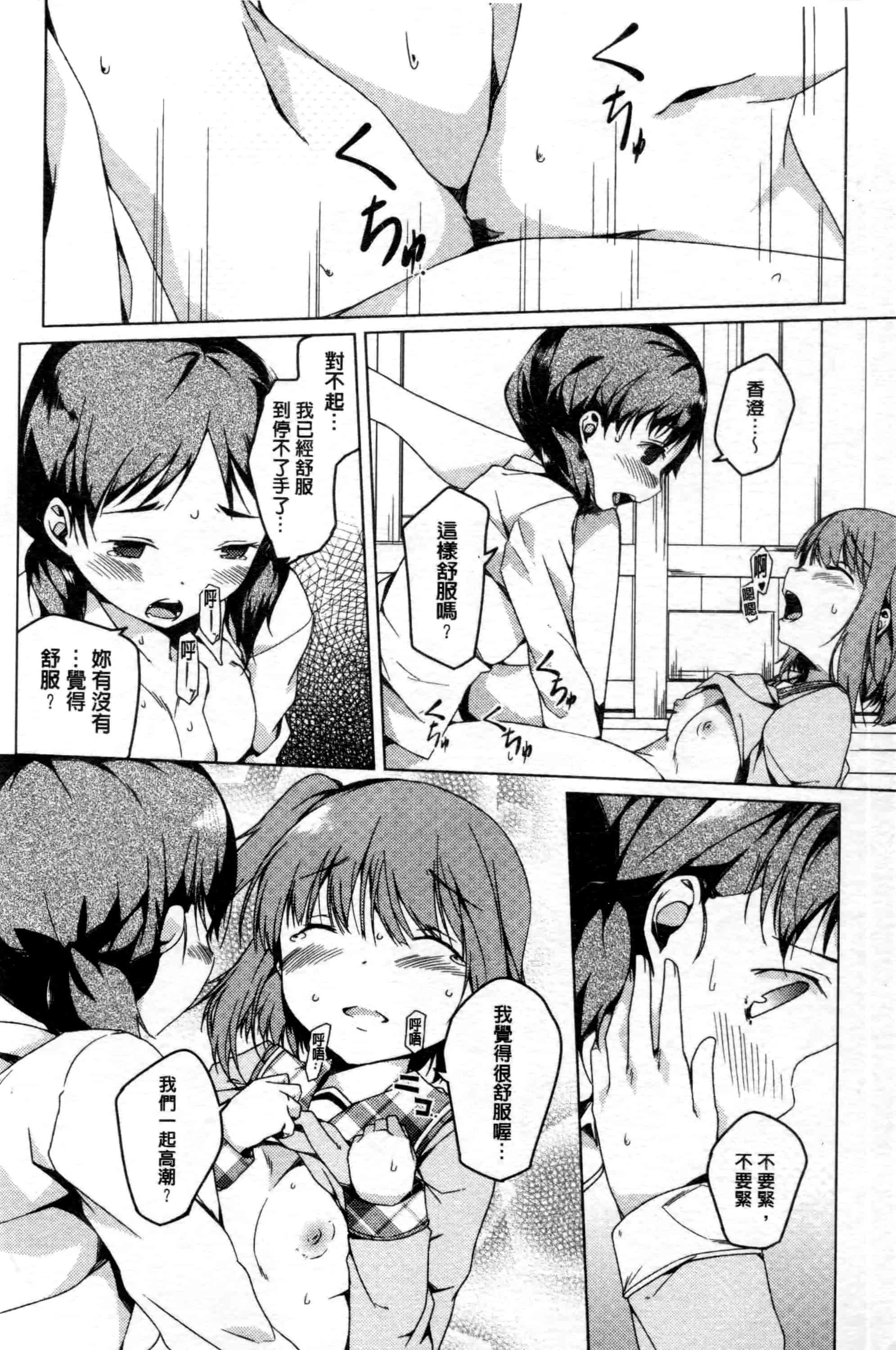 汉化版-[御影石材] 秘めごと記念日_第8集