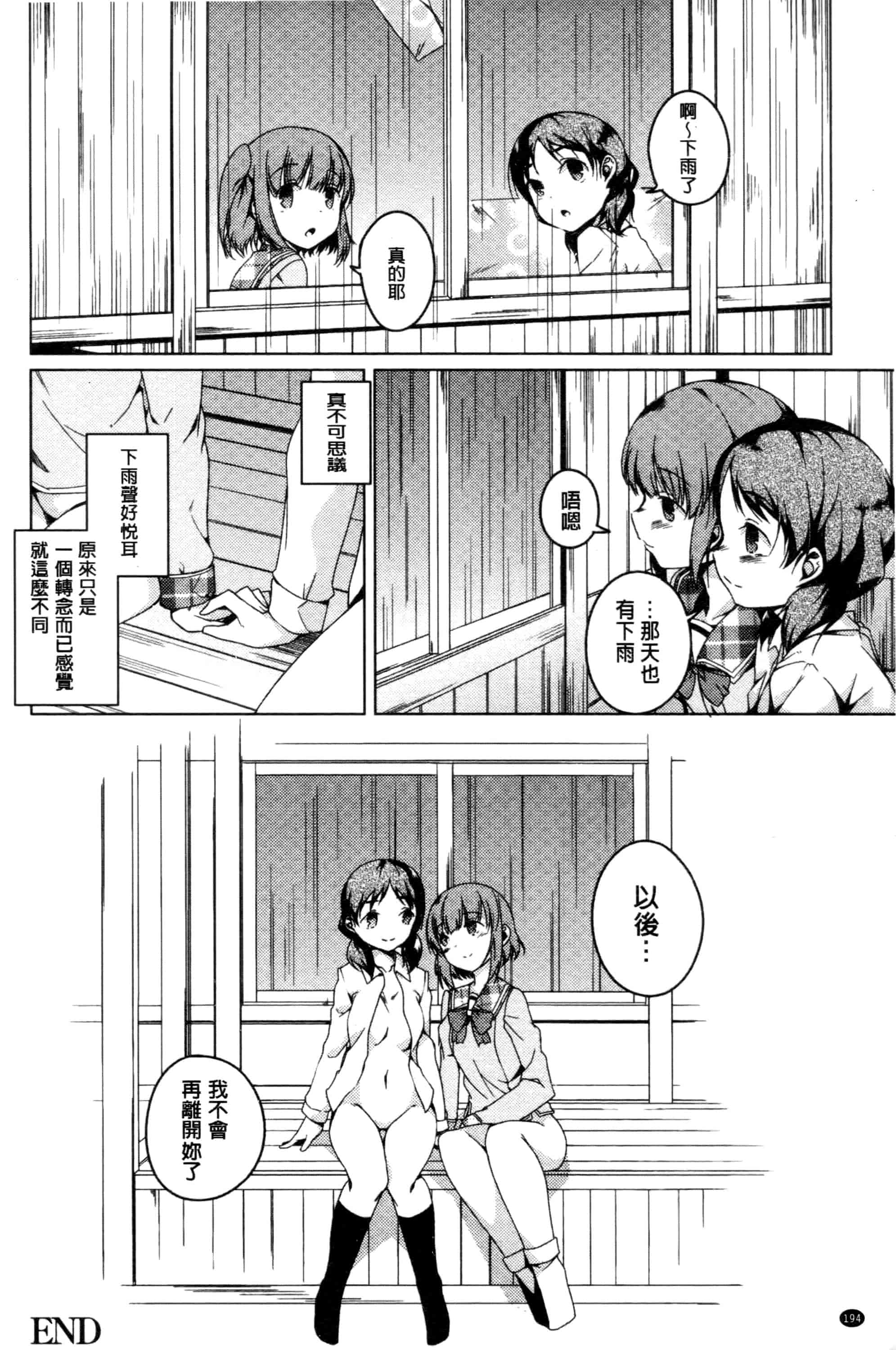 汉化版-[御影石材] 秘めごと記念日_第8集