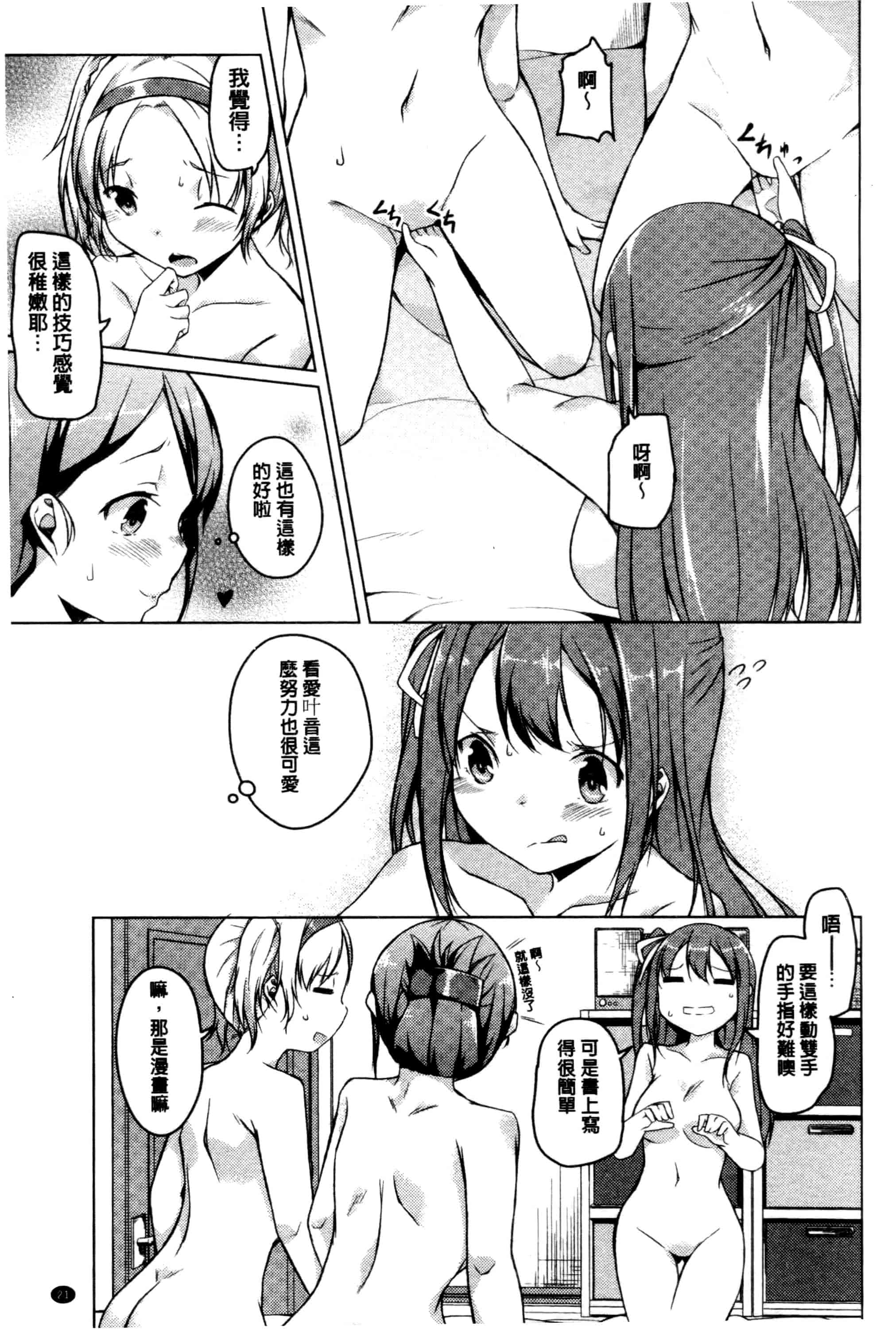 汉化版-[御影石材] 秘めごと記念日_第1集