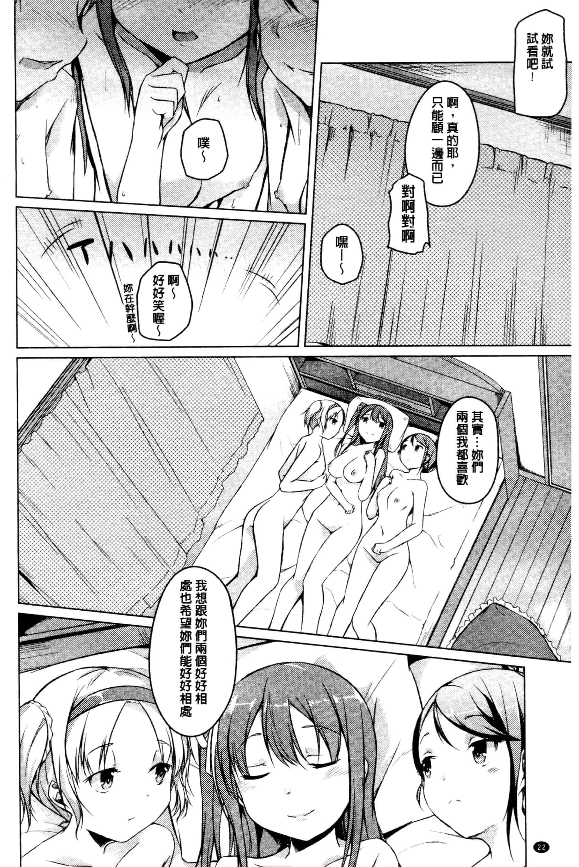 汉化版-[御影石材] 秘めごと記念日_第1集