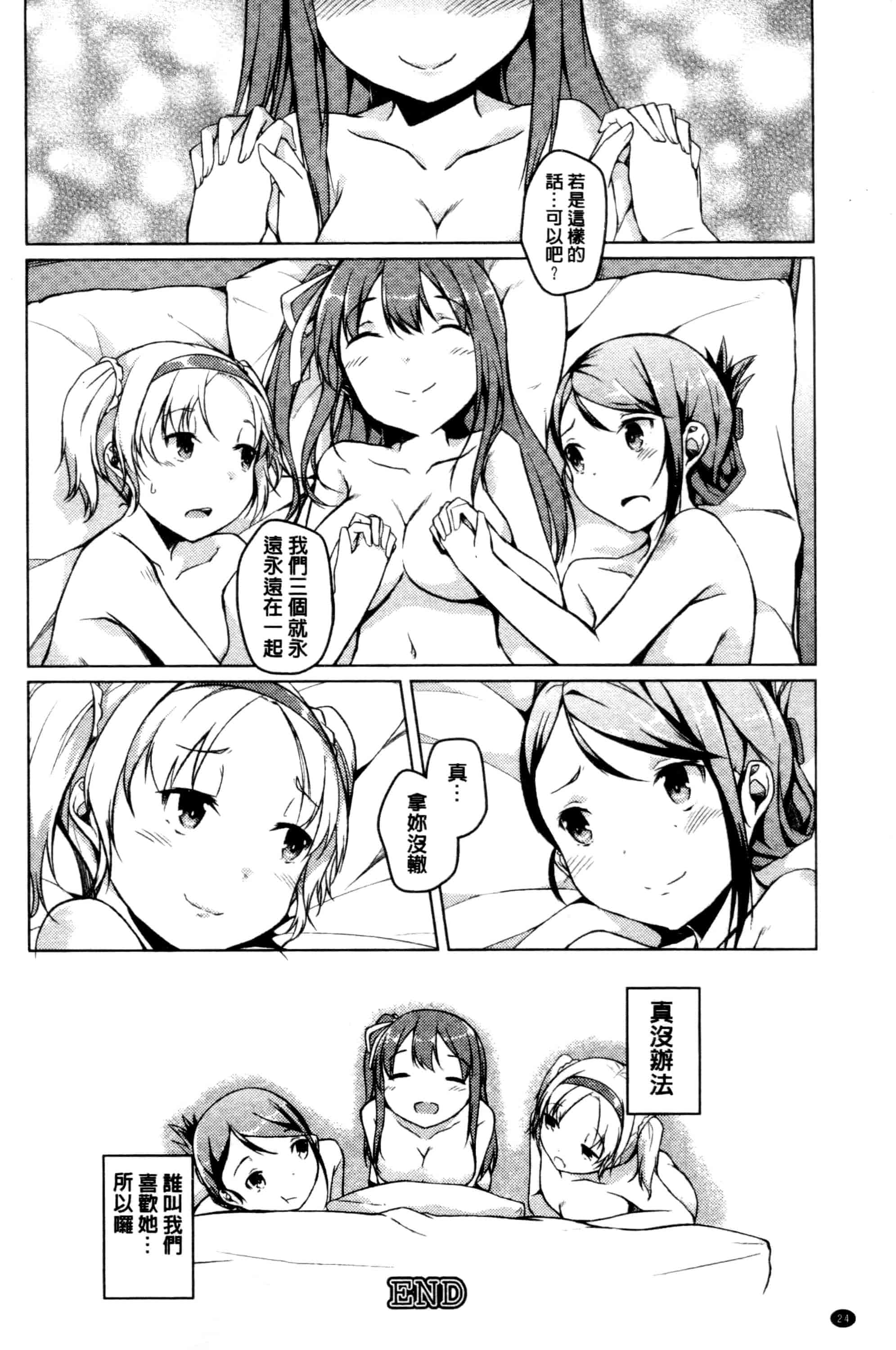 汉化版-[御影石材] 秘めごと記念日_第1集