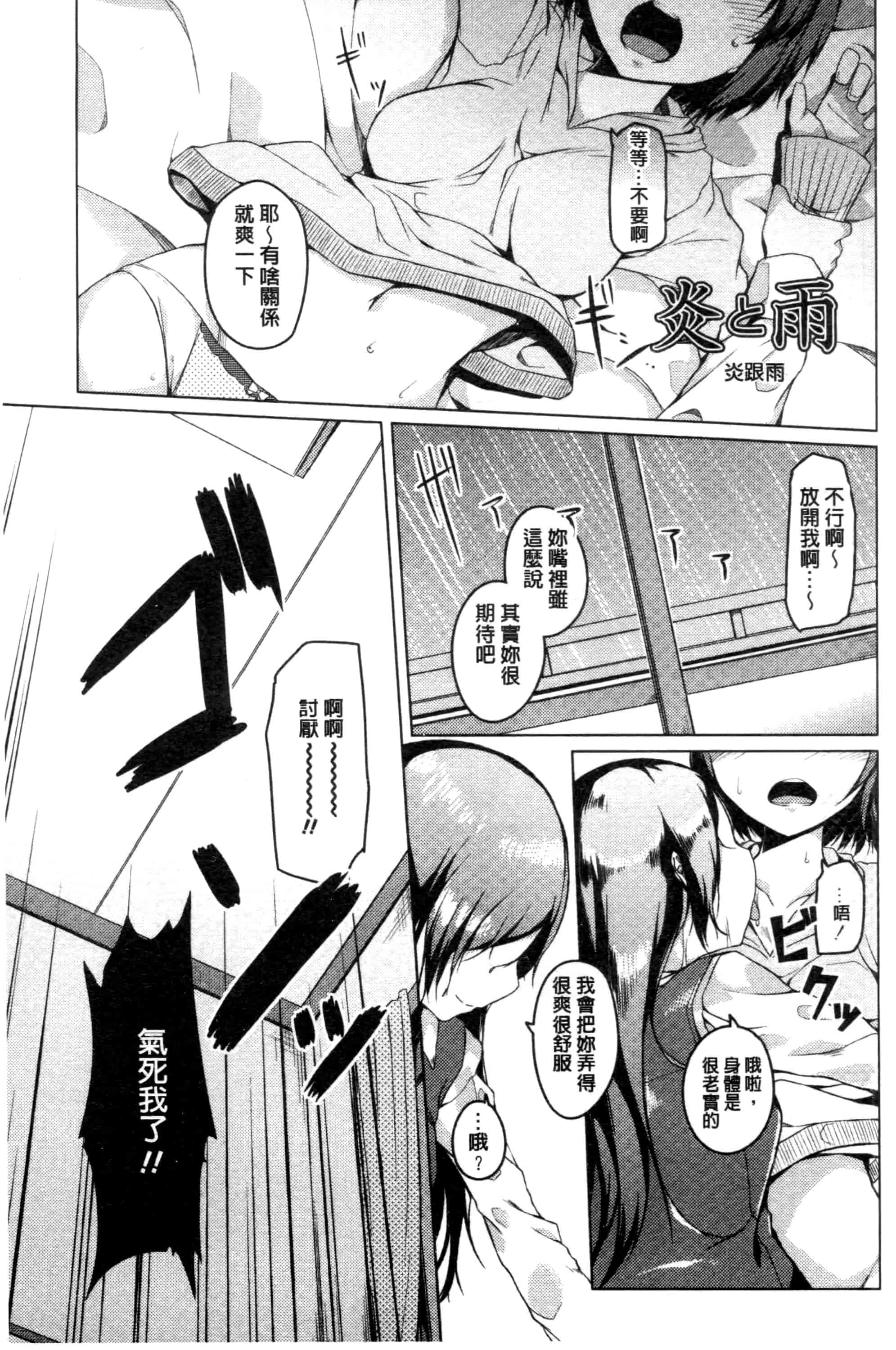 汉化版-[御影石材] 秘めごと記念日_第1集