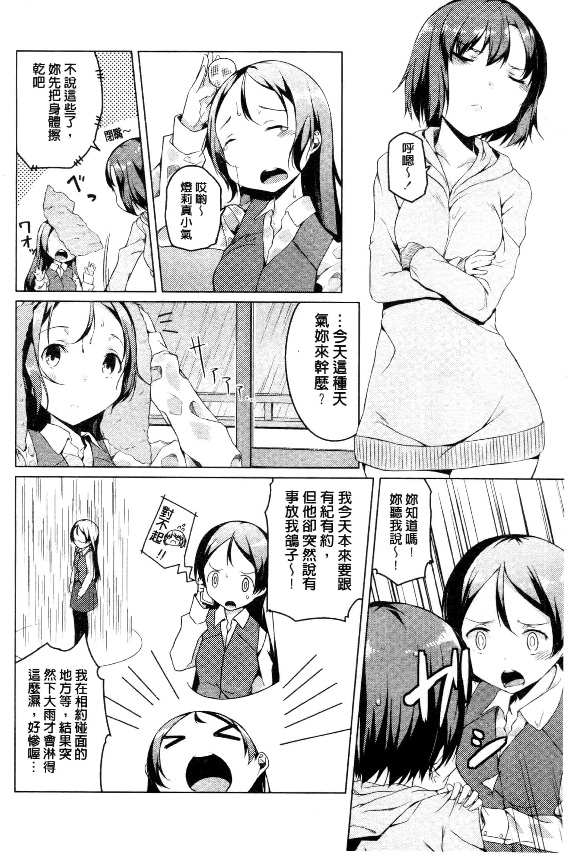 汉化版-[御影石材] 秘めごと記念日_第2集