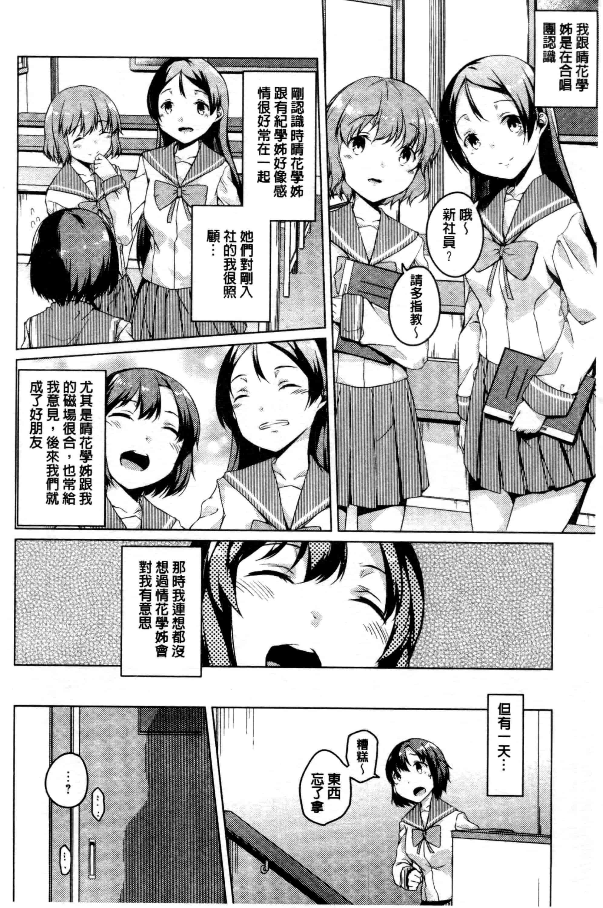 汉化版-[御影石材] 秘めごと記念日_第2集