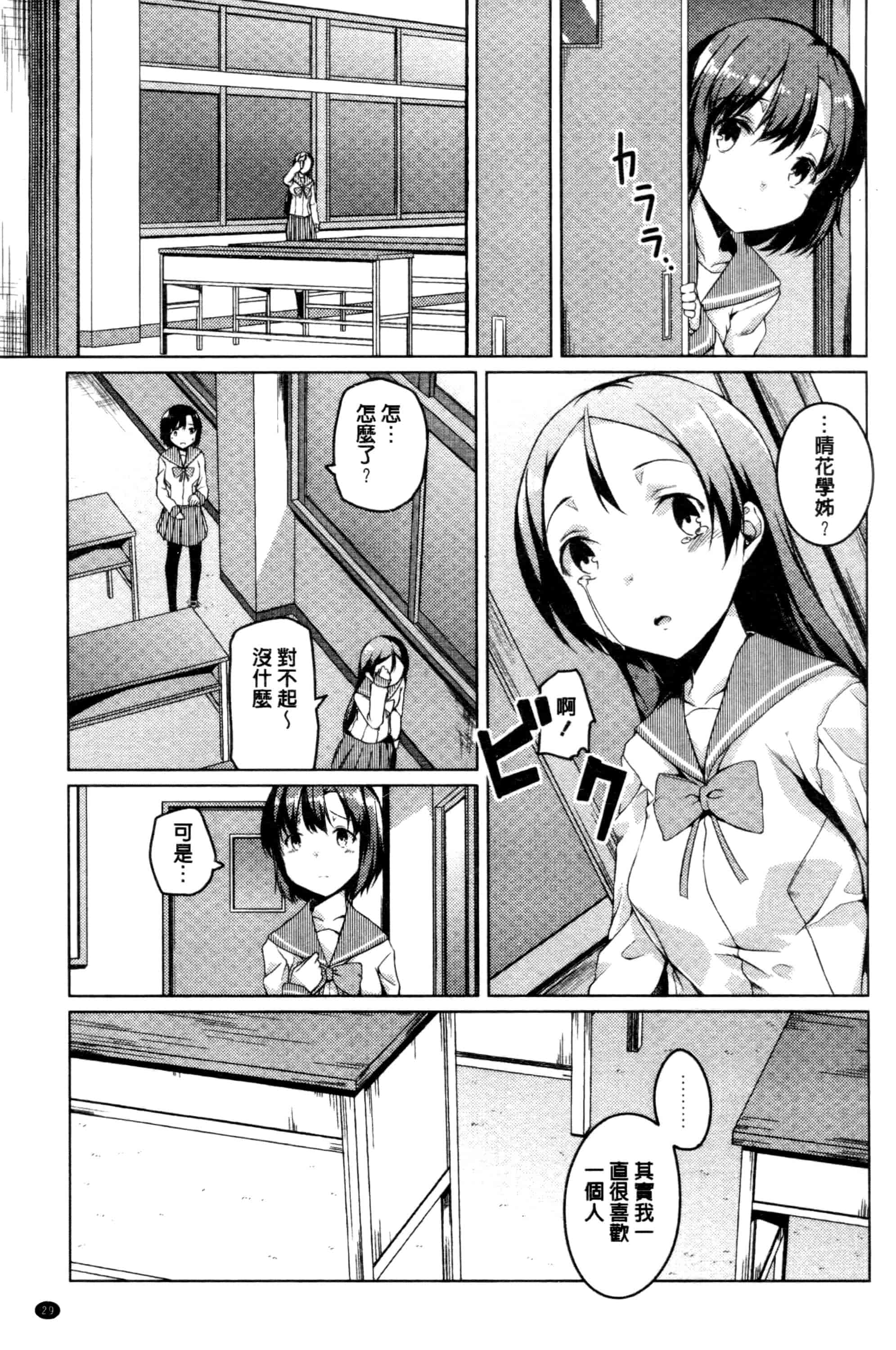 汉化版-[御影石材] 秘めごと記念日_第2集