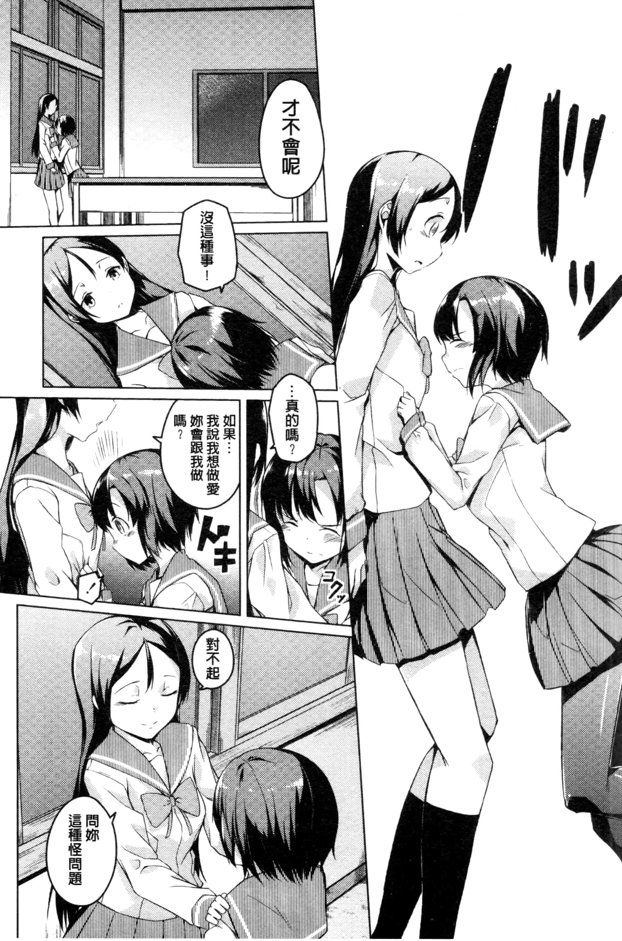 汉化版-[御影石材] 秘めごと記念日_第2集
