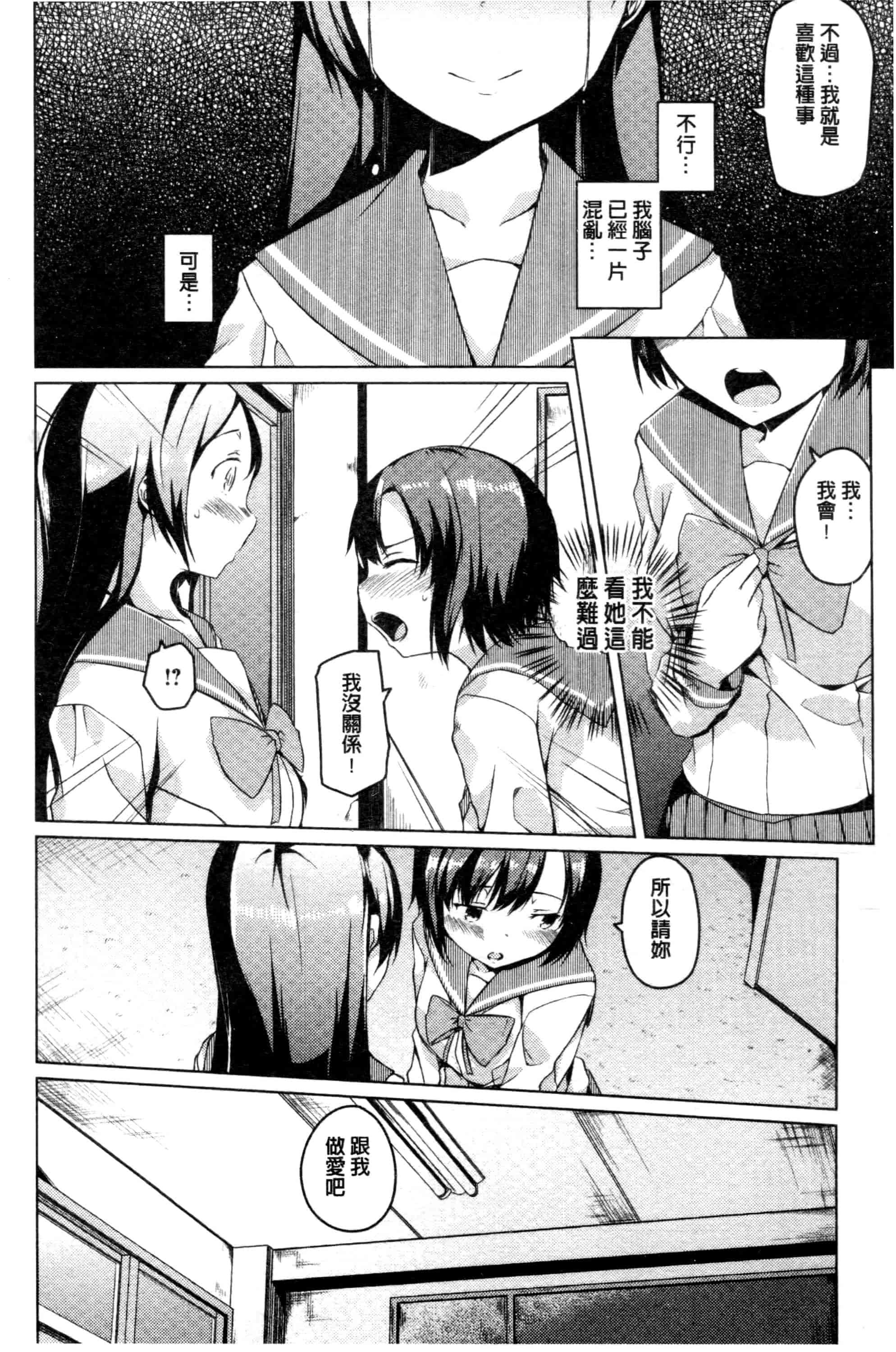 汉化版-[御影石材] 秘めごと記念日_第2集