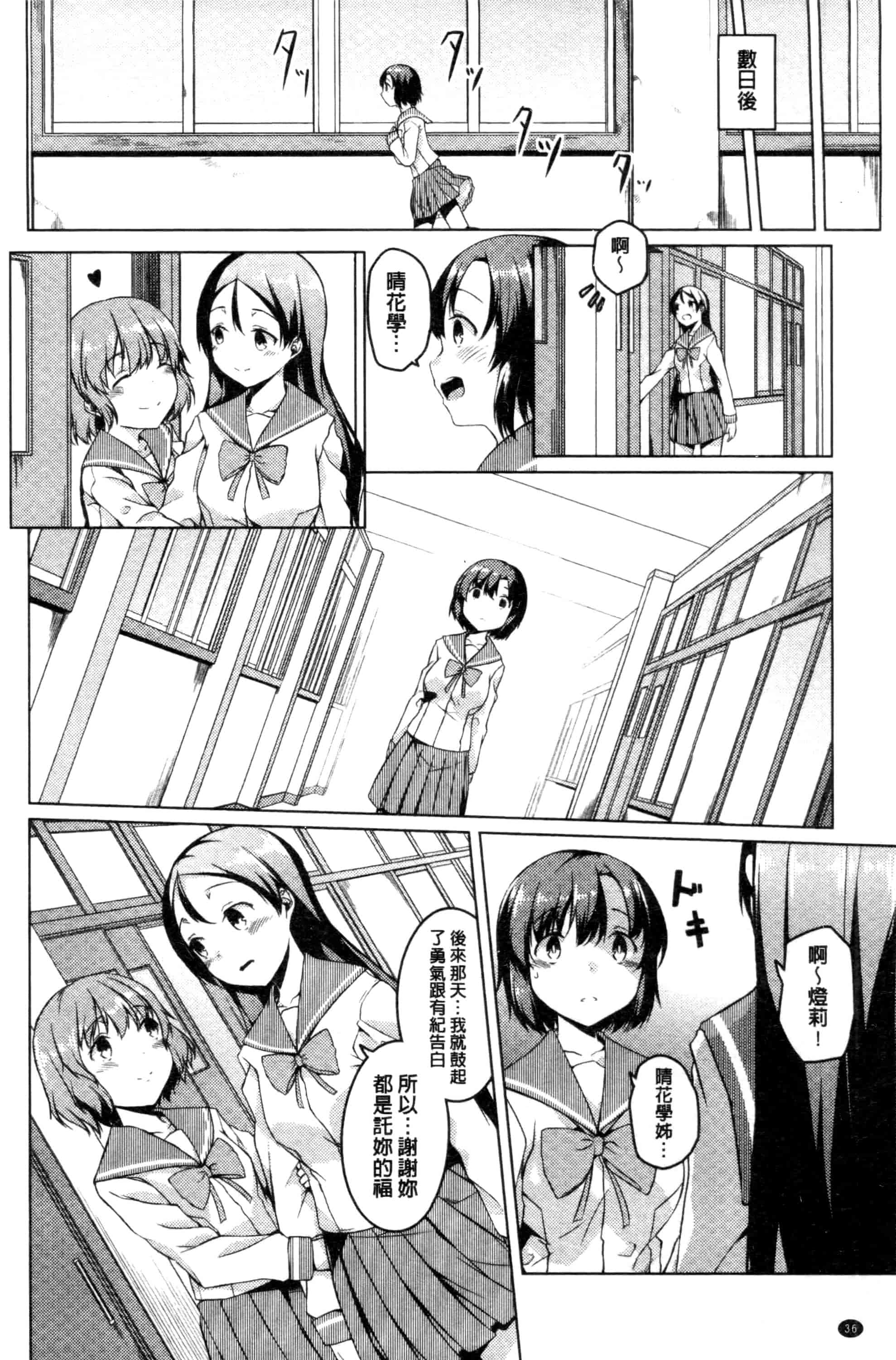 汉化版-[御影石材] 秘めごと記念日_第2集