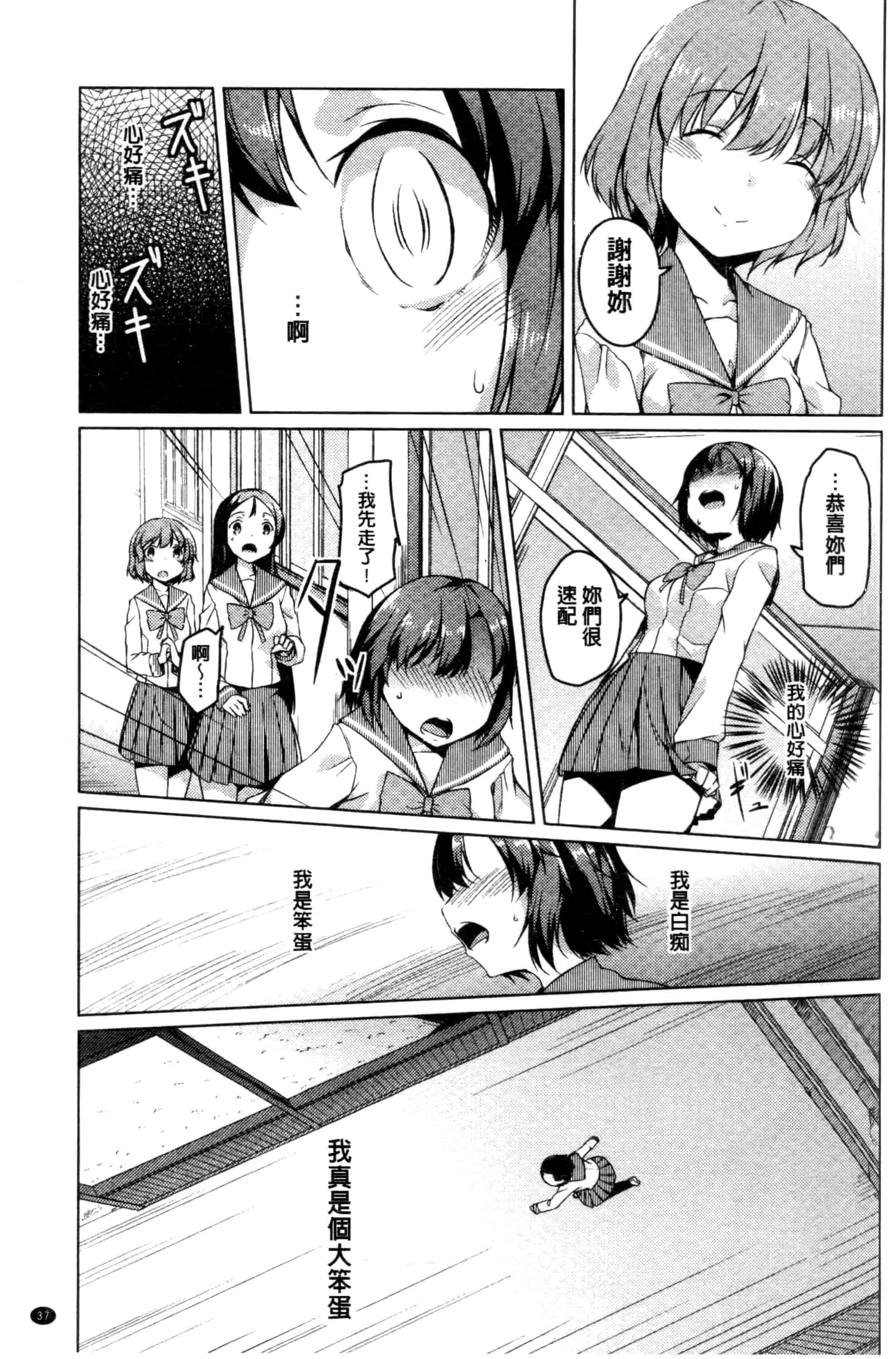 汉化版-[御影石材] 秘めごと記念日_第2集