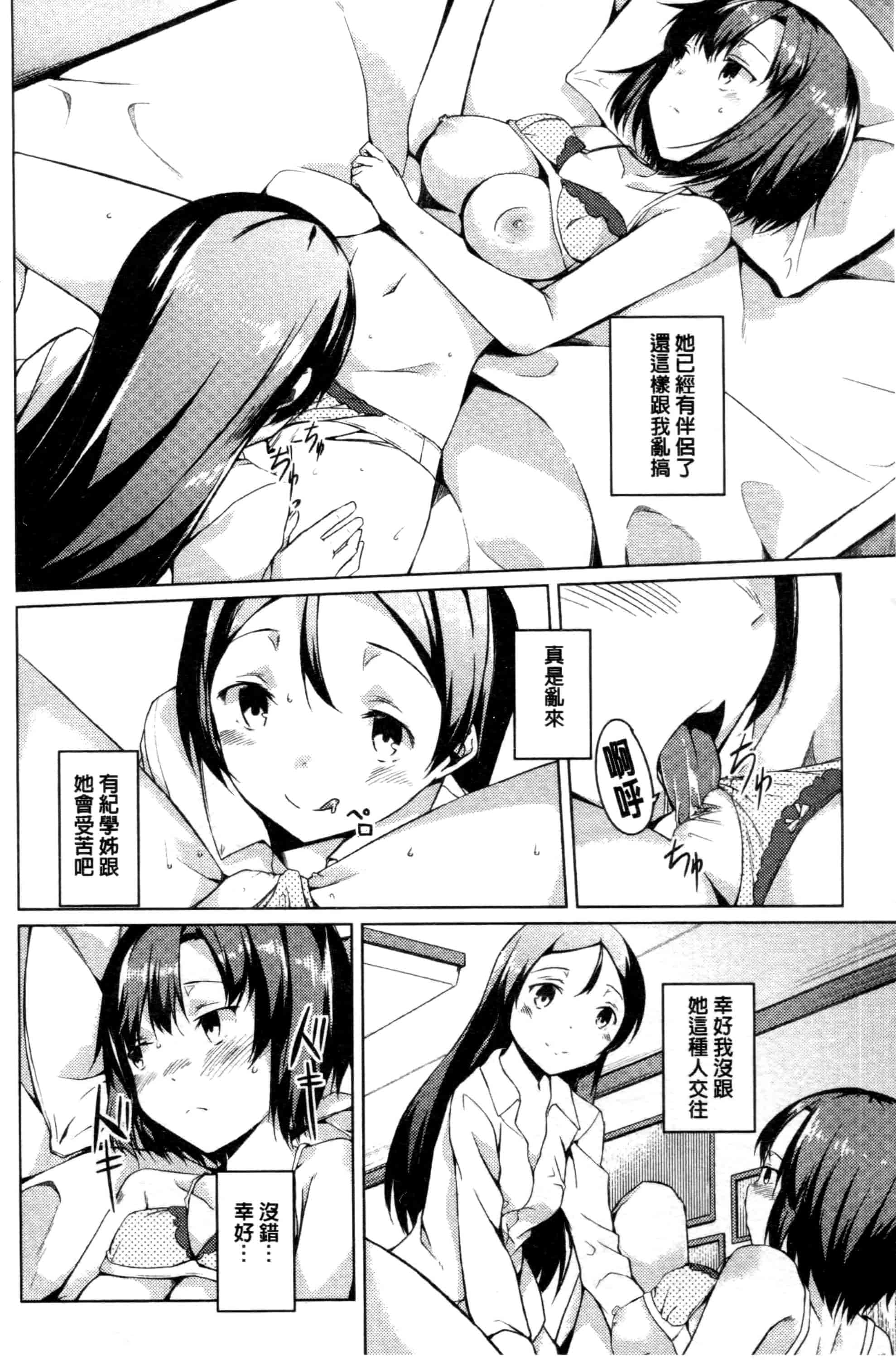 汉化版-[御影石材] 秘めごと記念日_第2集