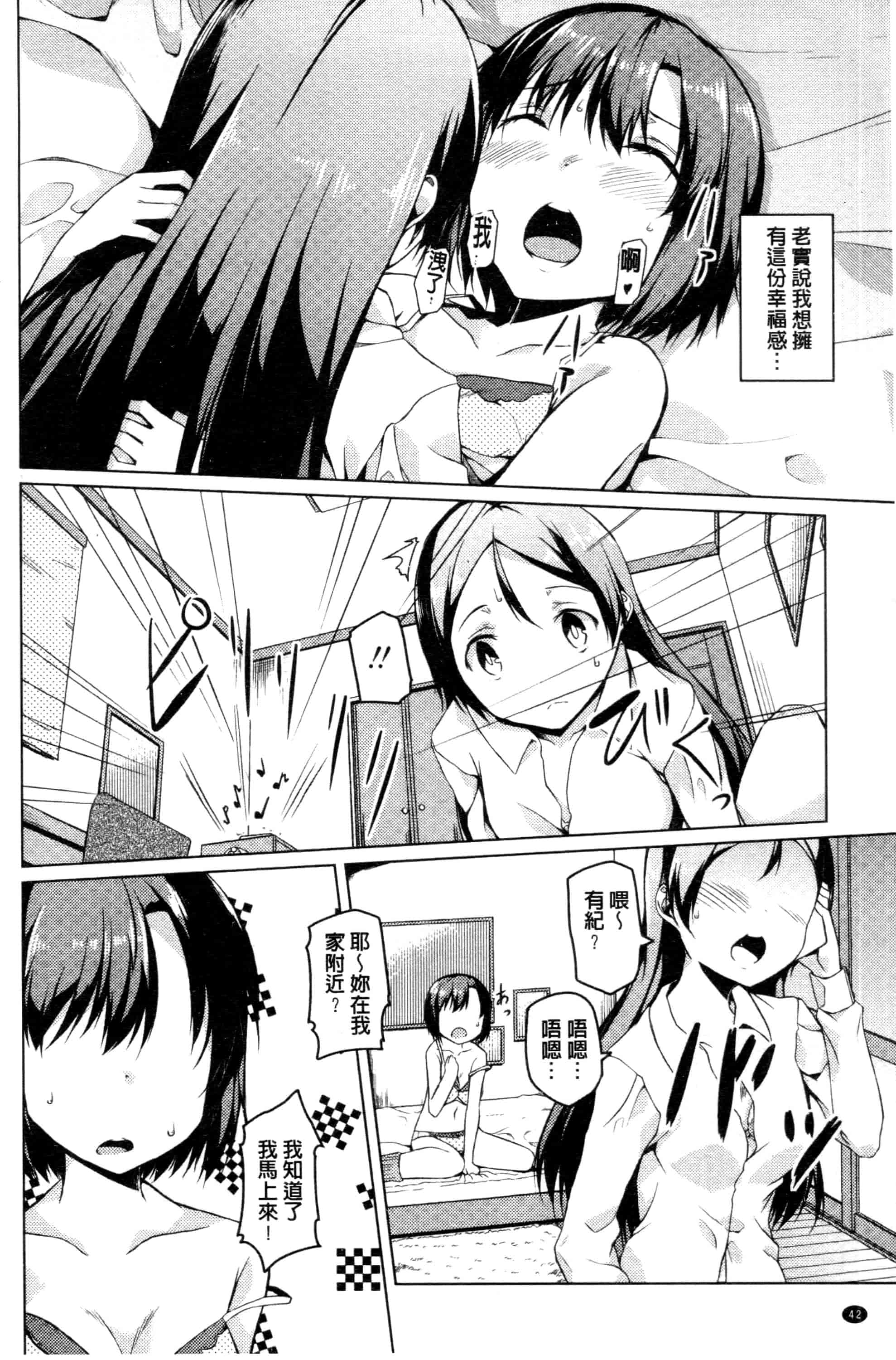 汉化版-[御影石材] 秘めごと記念日_第2集