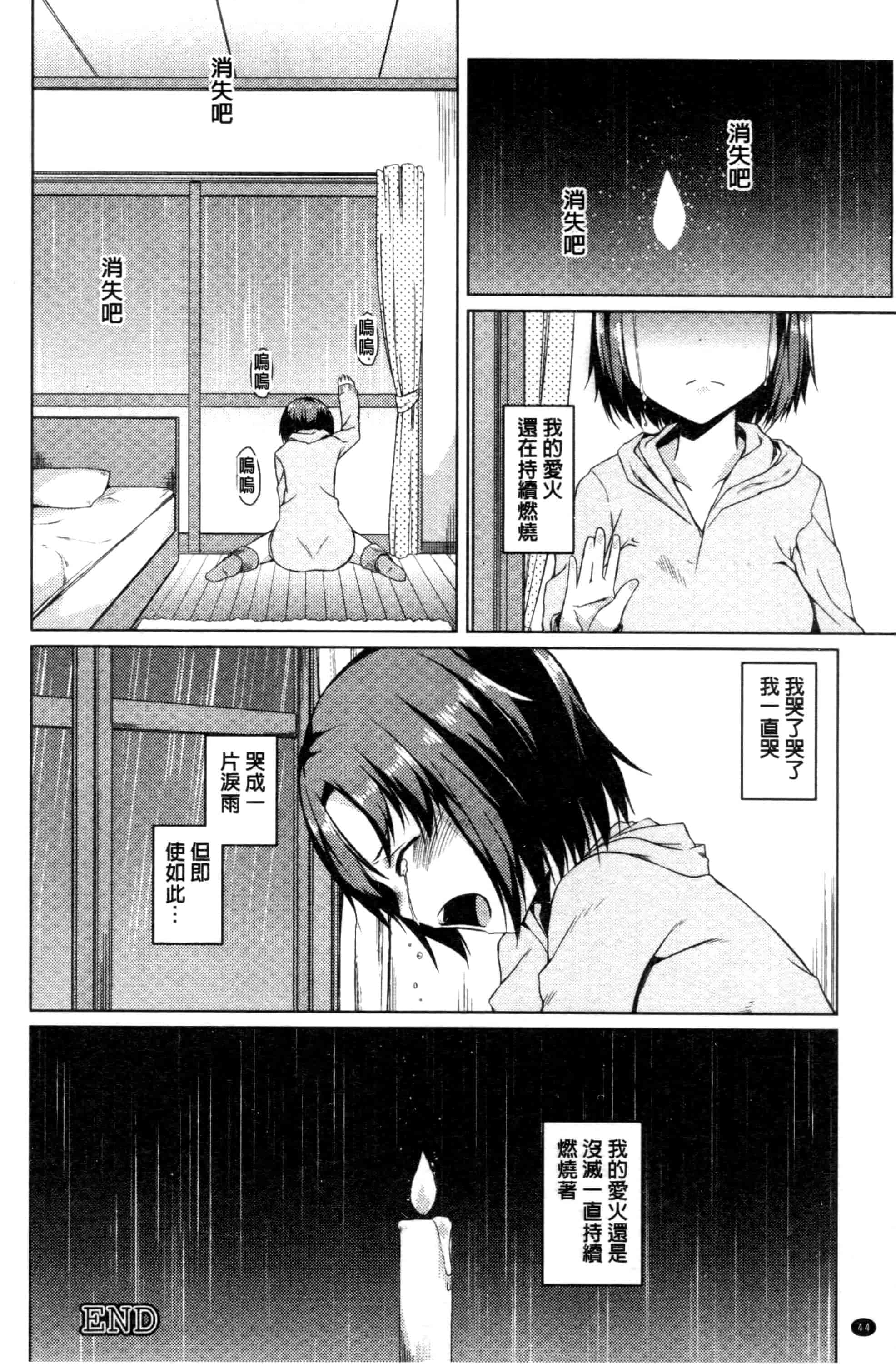 汉化版-[御影石材] 秘めごと記念日_第2集