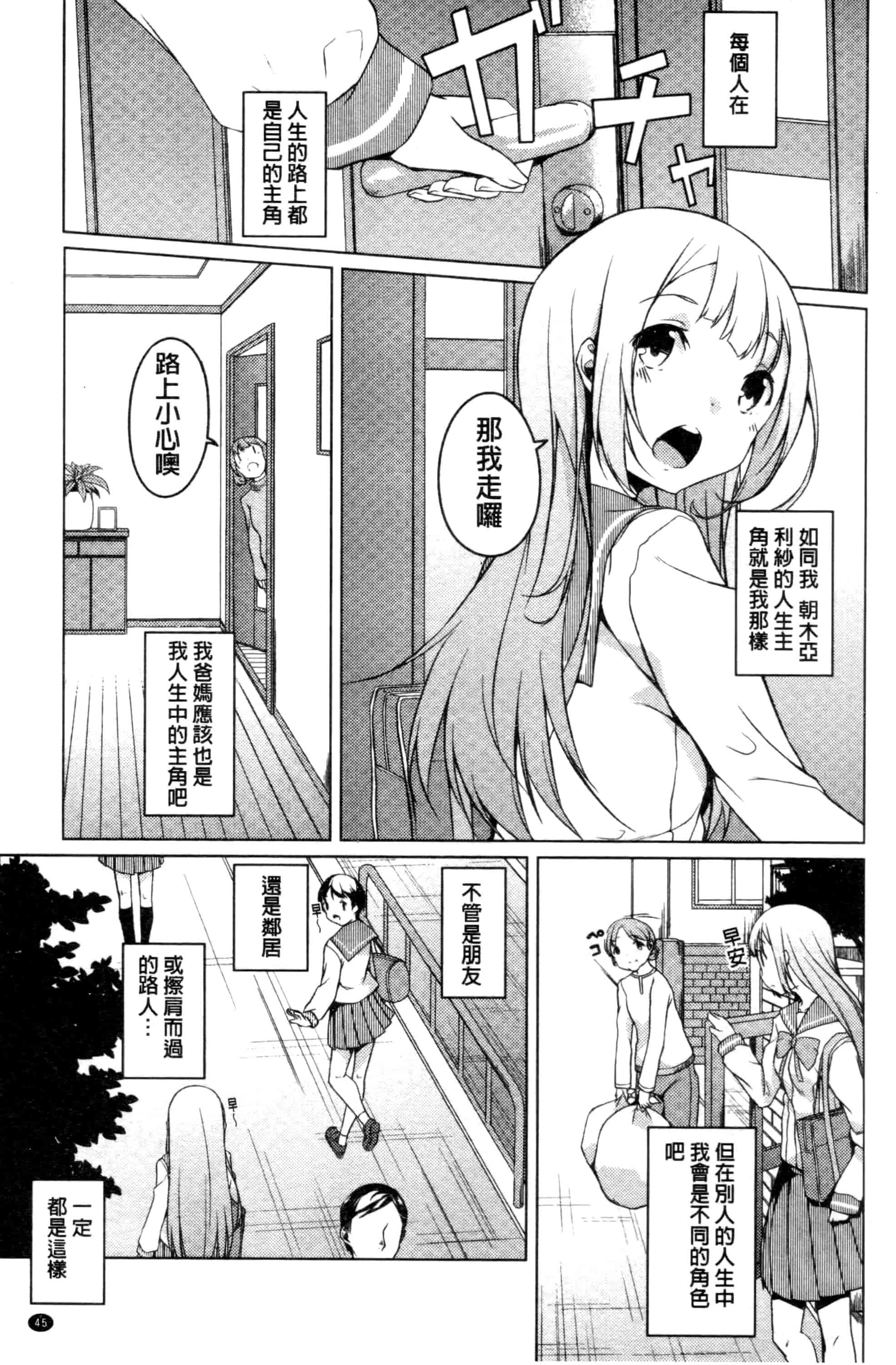 汉化版-[御影石材] 秘めごと記念日_第2集