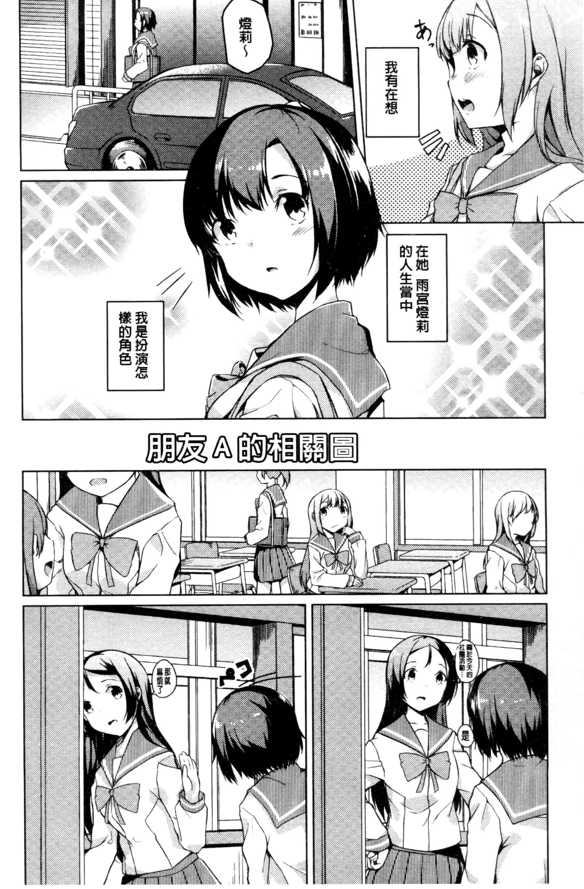 汉化版-[御影石材] 秘めごと記念日_第2集