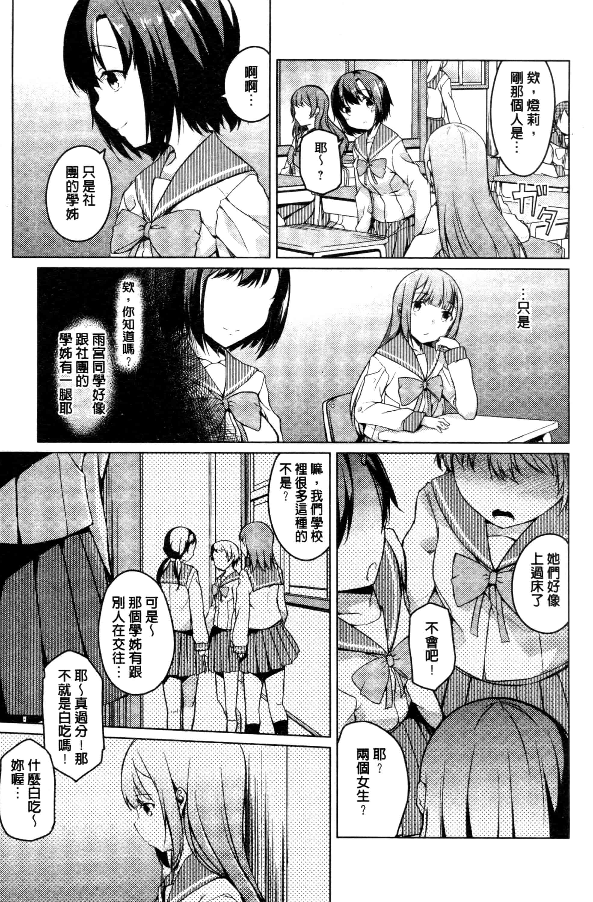 汉化版-[御影石材] 秘めごと記念日_第2集