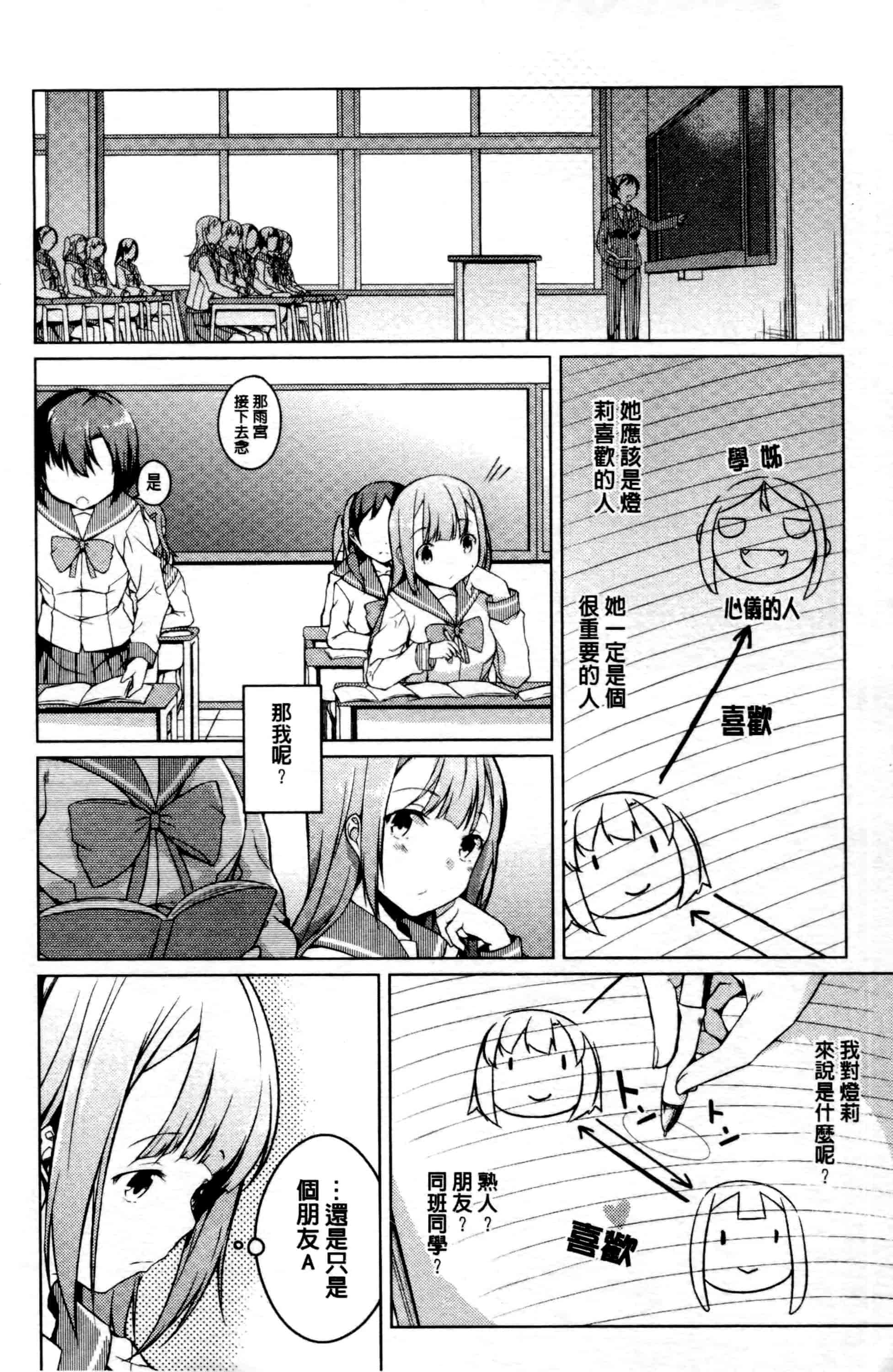汉化版-[御影石材] 秘めごと記念日_第2集