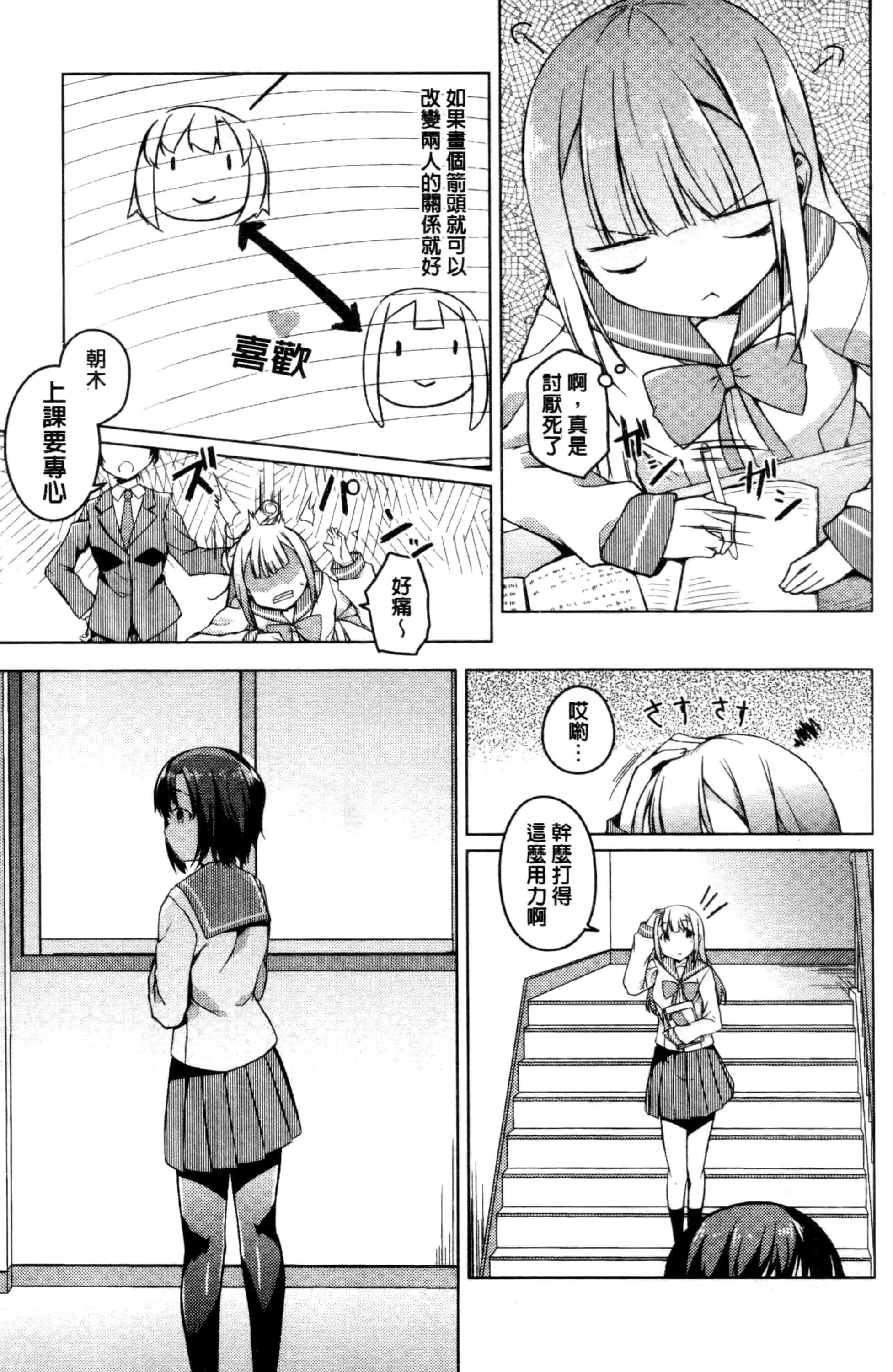 汉化版-[御影石材] 秘めごと記念日_第2集