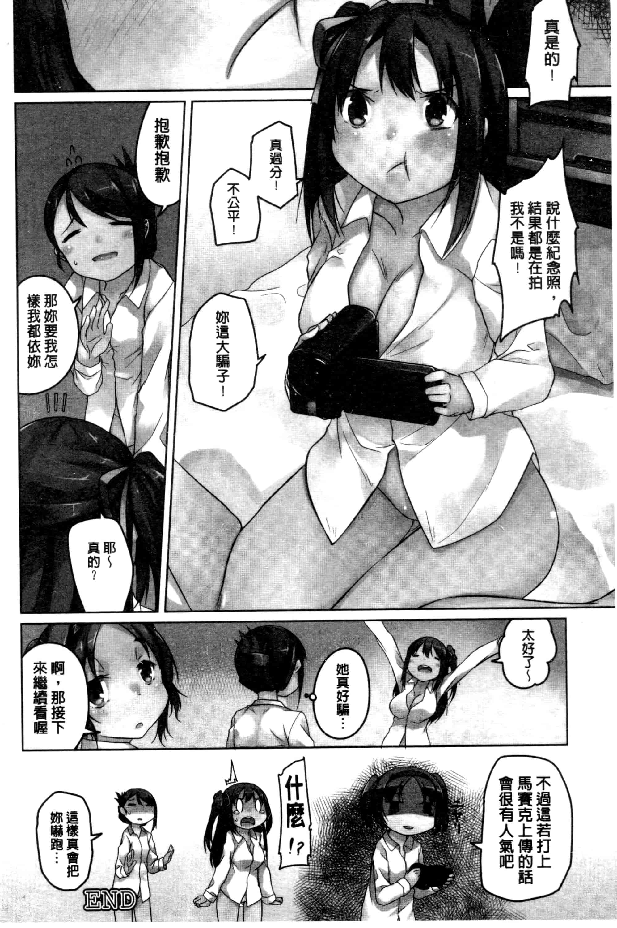 汉化版-[御影石材] 秘めごと記念日_第1集